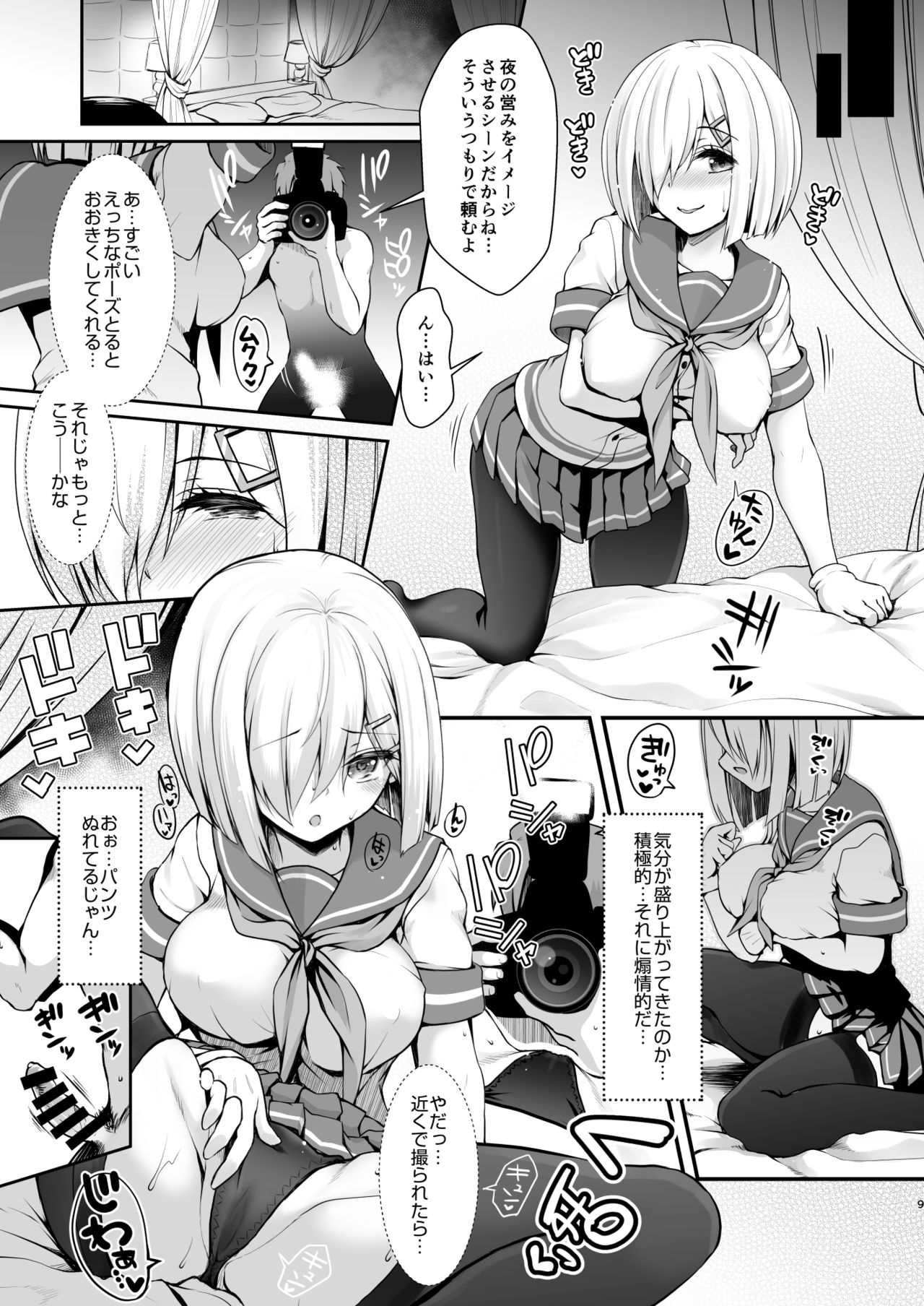 [SSB (まりりん)] 深夜のホテル内水着撮影 彼氏不在のコスプレ着衣乱交 (艦隊これくしょん -艦これ-) [DL版]