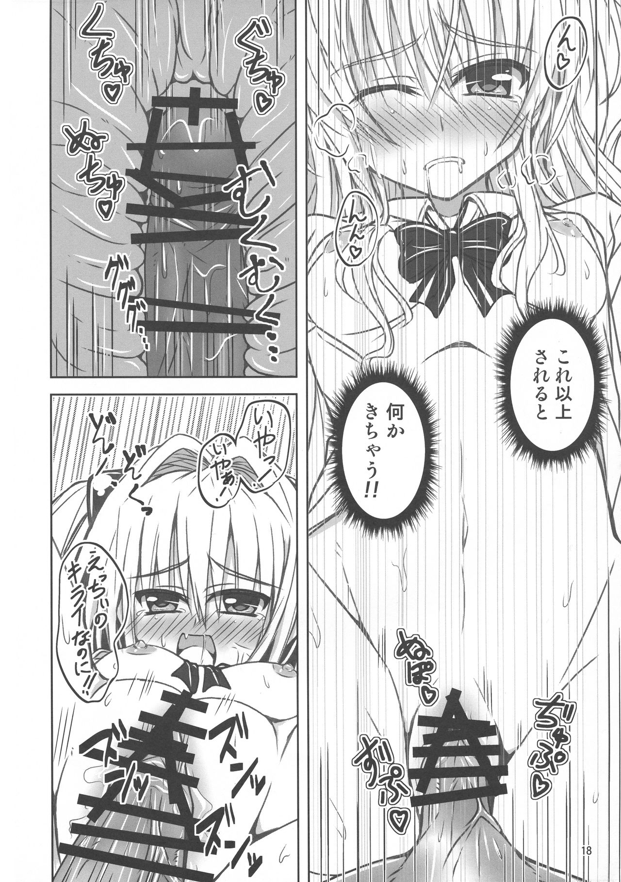 (C84) [黒ネコてぬぐい (ツカイ)] ヤミツキ!ももも缶2 (To LOVEる -とらぶる-)