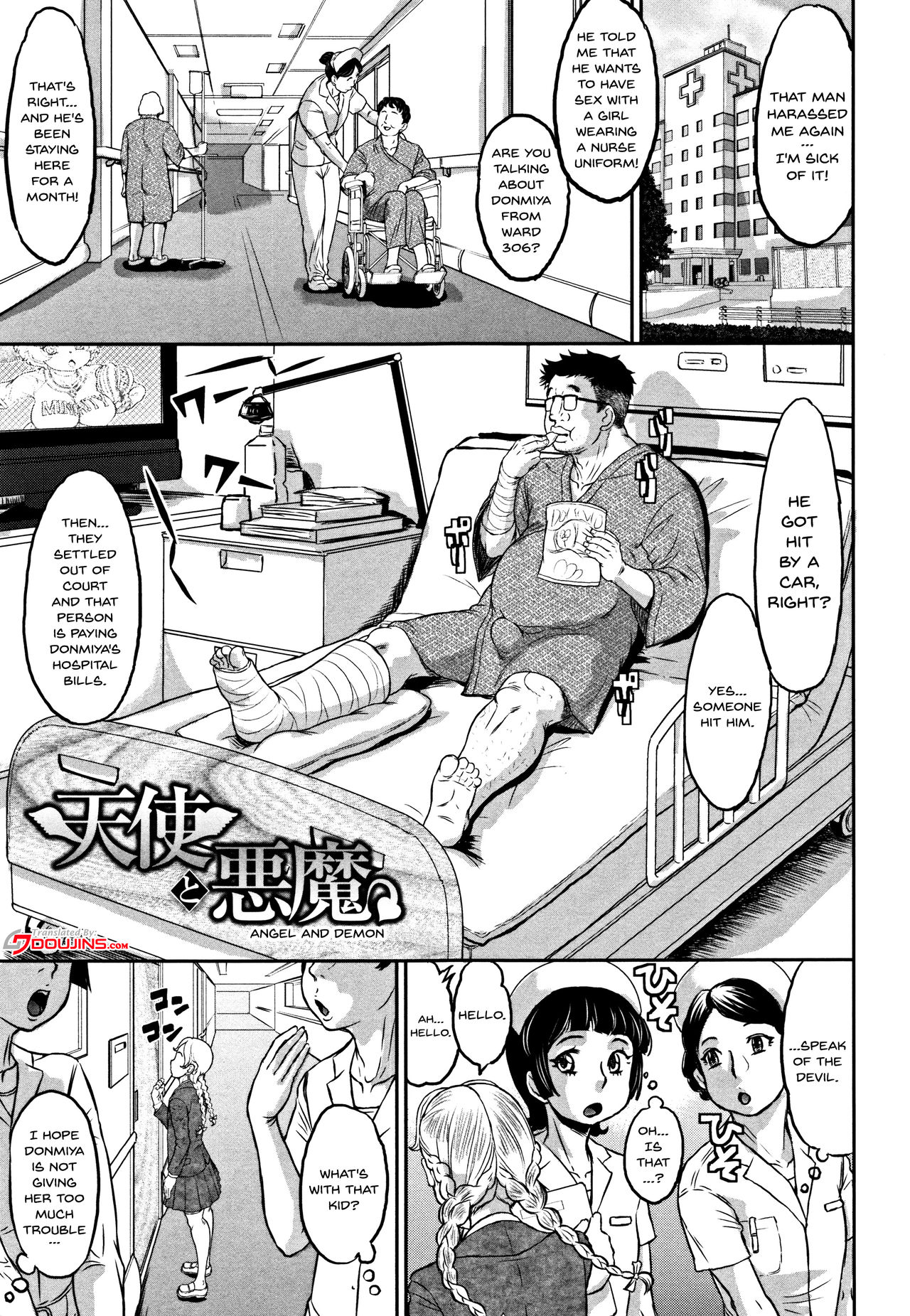 [マイノリティ] 純愛オルガズム [英訳]