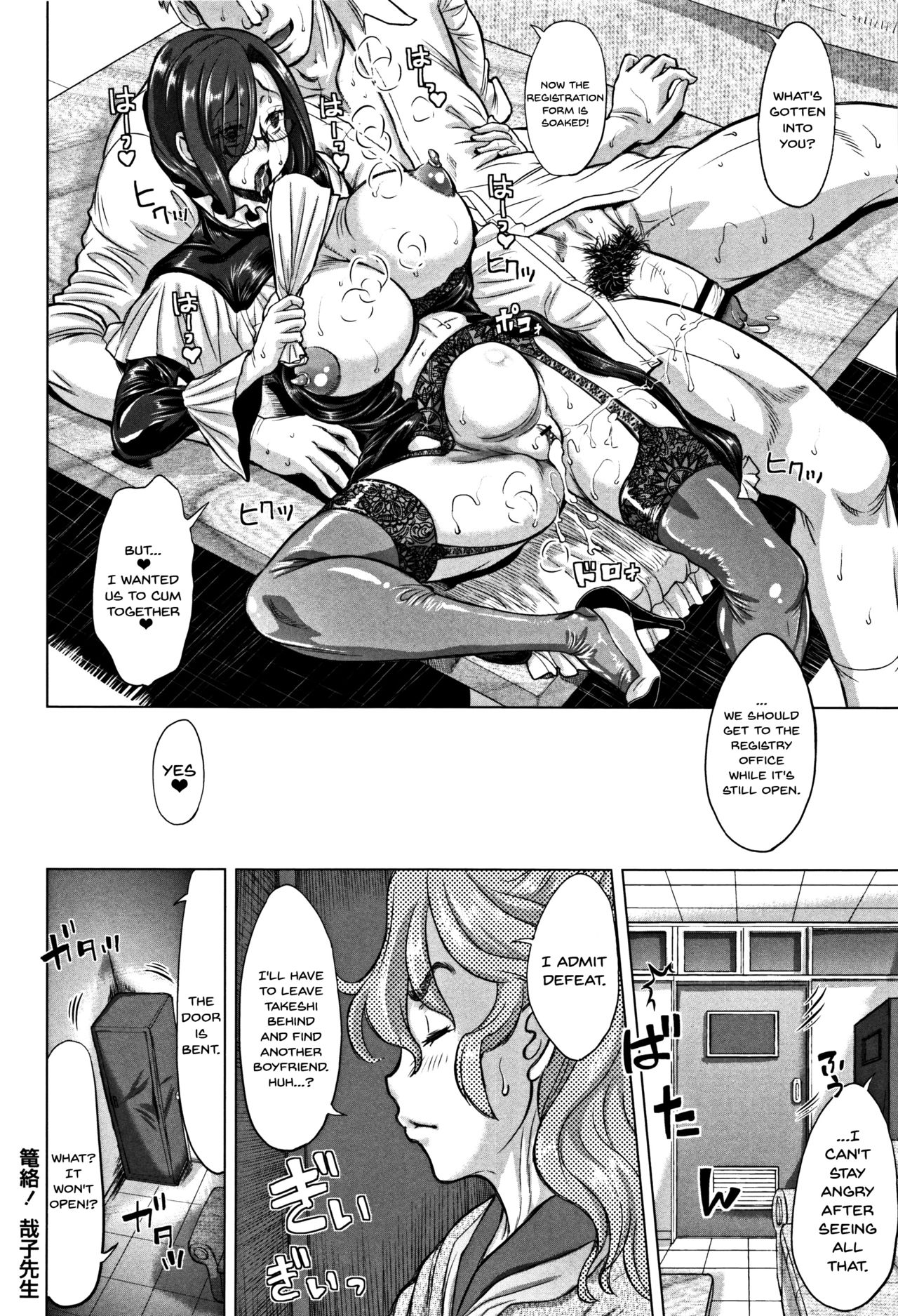 [マイノリティ] 純愛オルガズム [英訳]