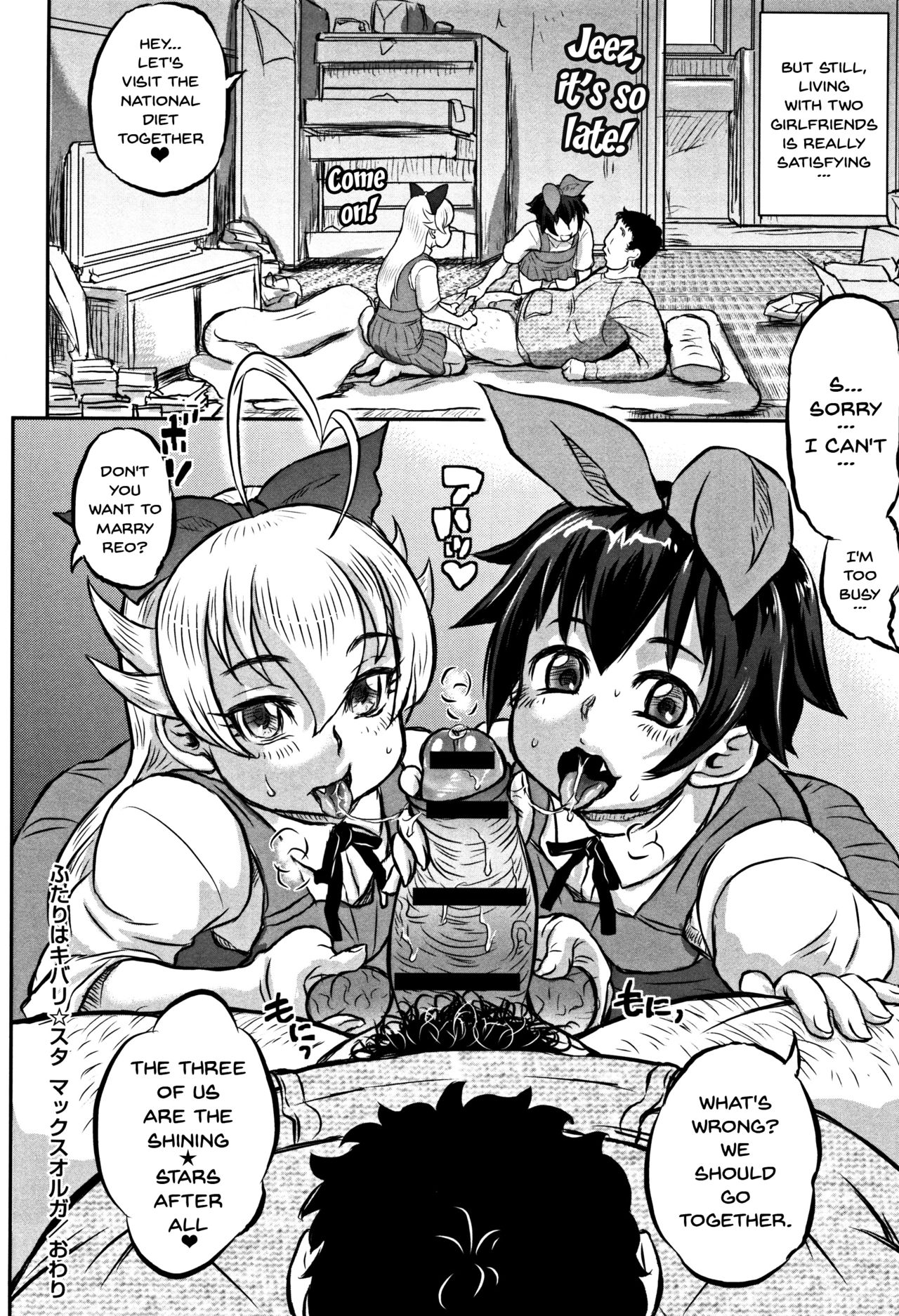 [マイノリティ] 純愛オルガズム [英訳]