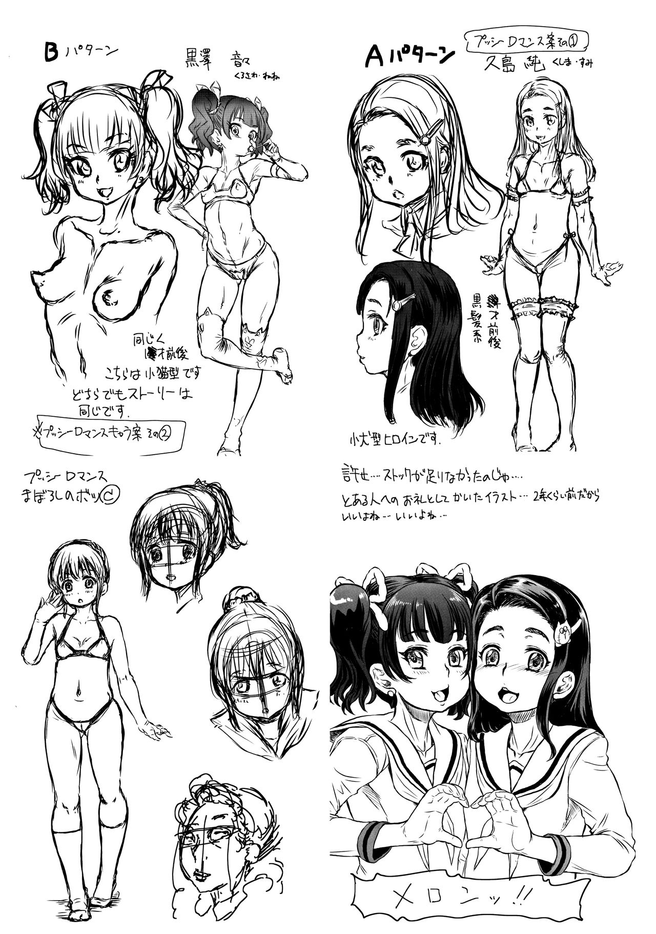 [マイノリティ] 純愛オルガズム [英訳]