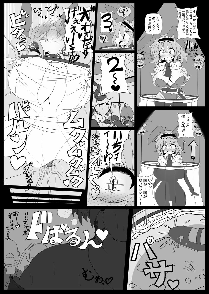 [あと7分 (Roki、りんどう)] 催眠ドールアリス～操られ人形使い～ (東方Project) [DL版]