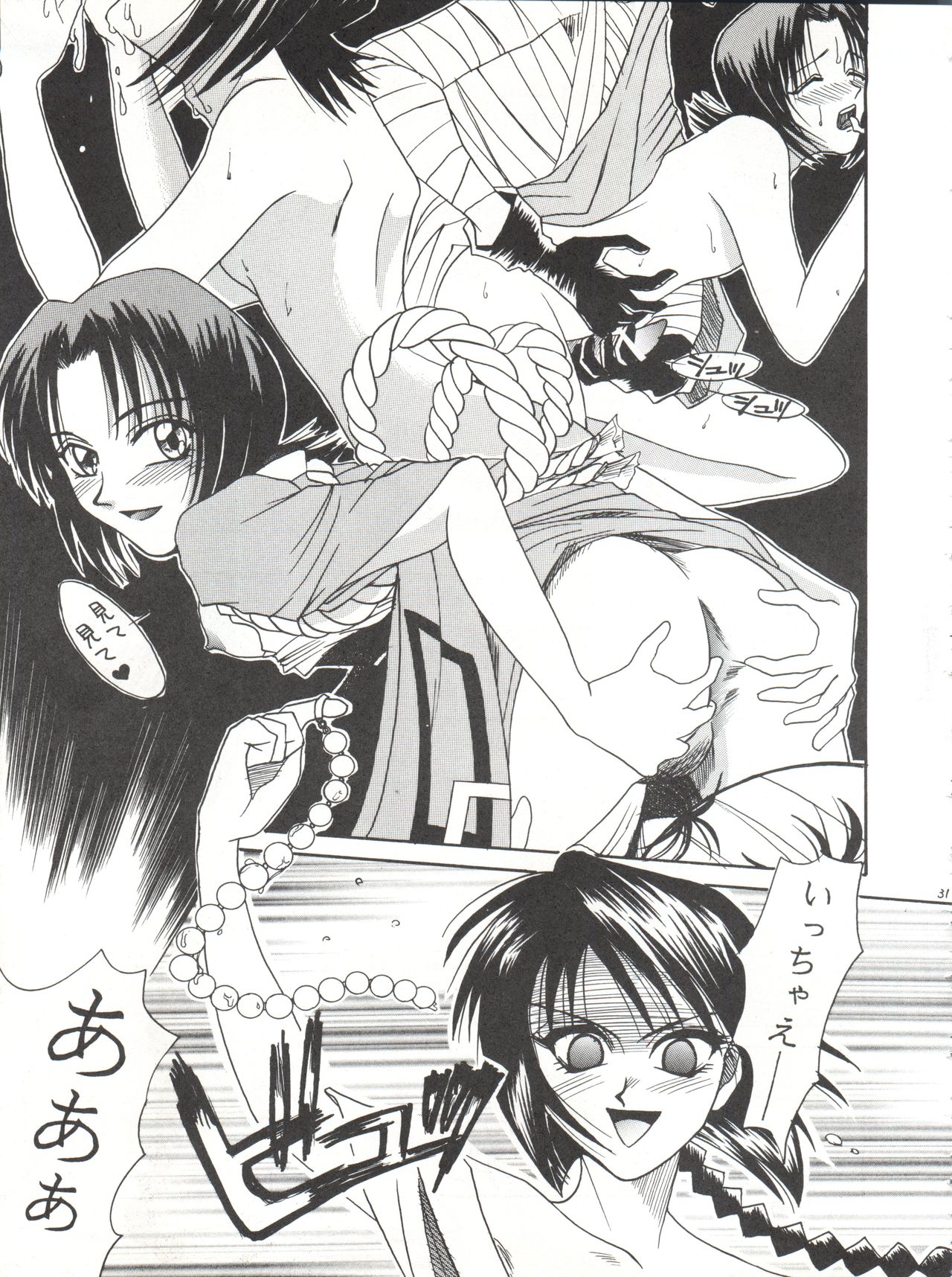 [スタジオた～ (狂一郎、沙門)] 操 I+II (るろうに剣心)