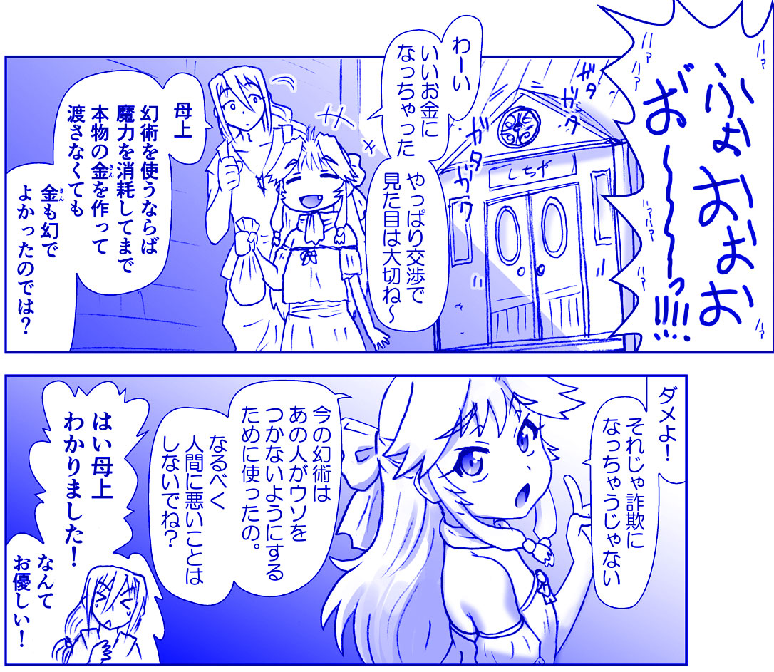 [はせ☆裕] 悪魔娘監禁日誌17