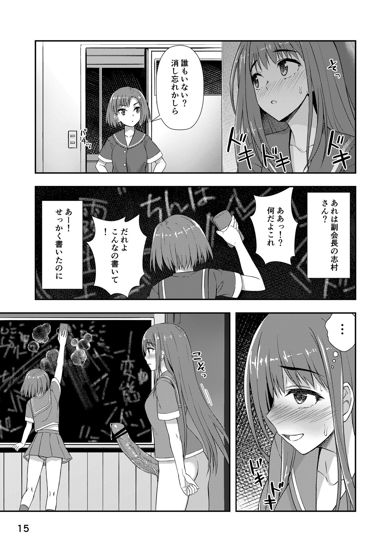 [シリコン自重 (Condessa)] 放課後自撮りガール [DL版]