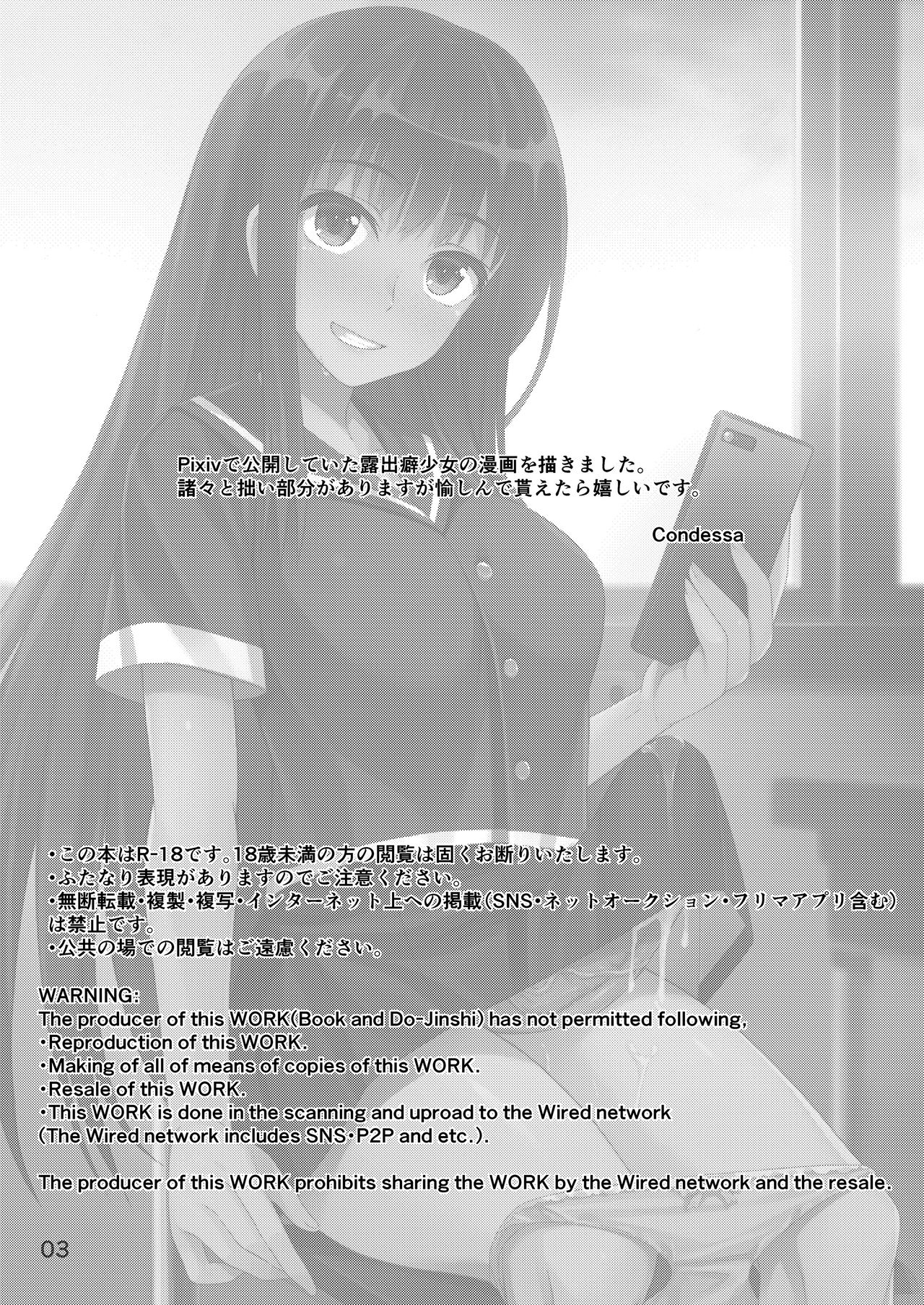 [シリコン自重 (Condessa)] 放課後自撮りガール [DL版]