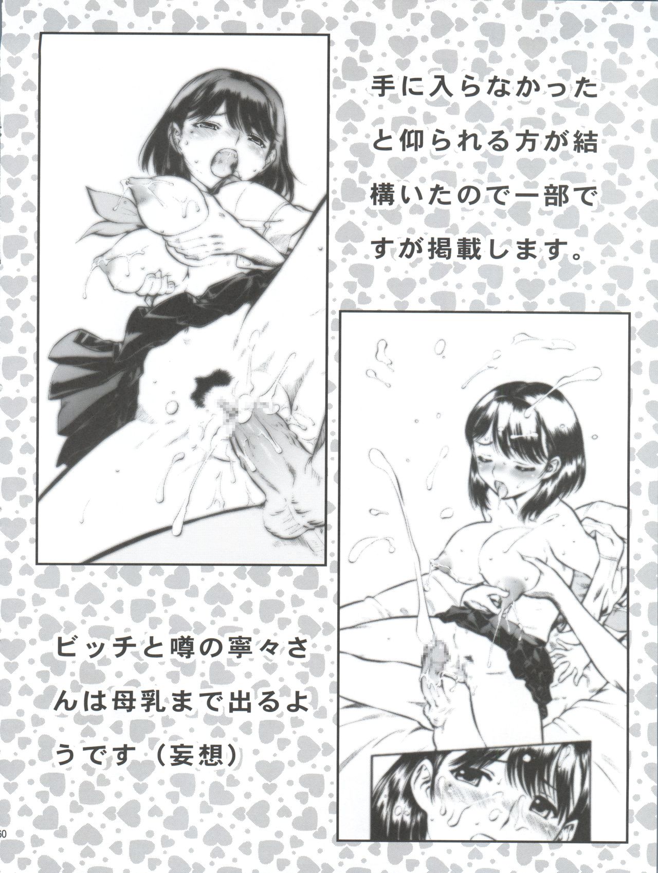 (C78) [釣りキチ同盟 (梅玉奈部、こがわまさよし、うらのあ)] 逃亡者 Nan.Demo-R (よろず)