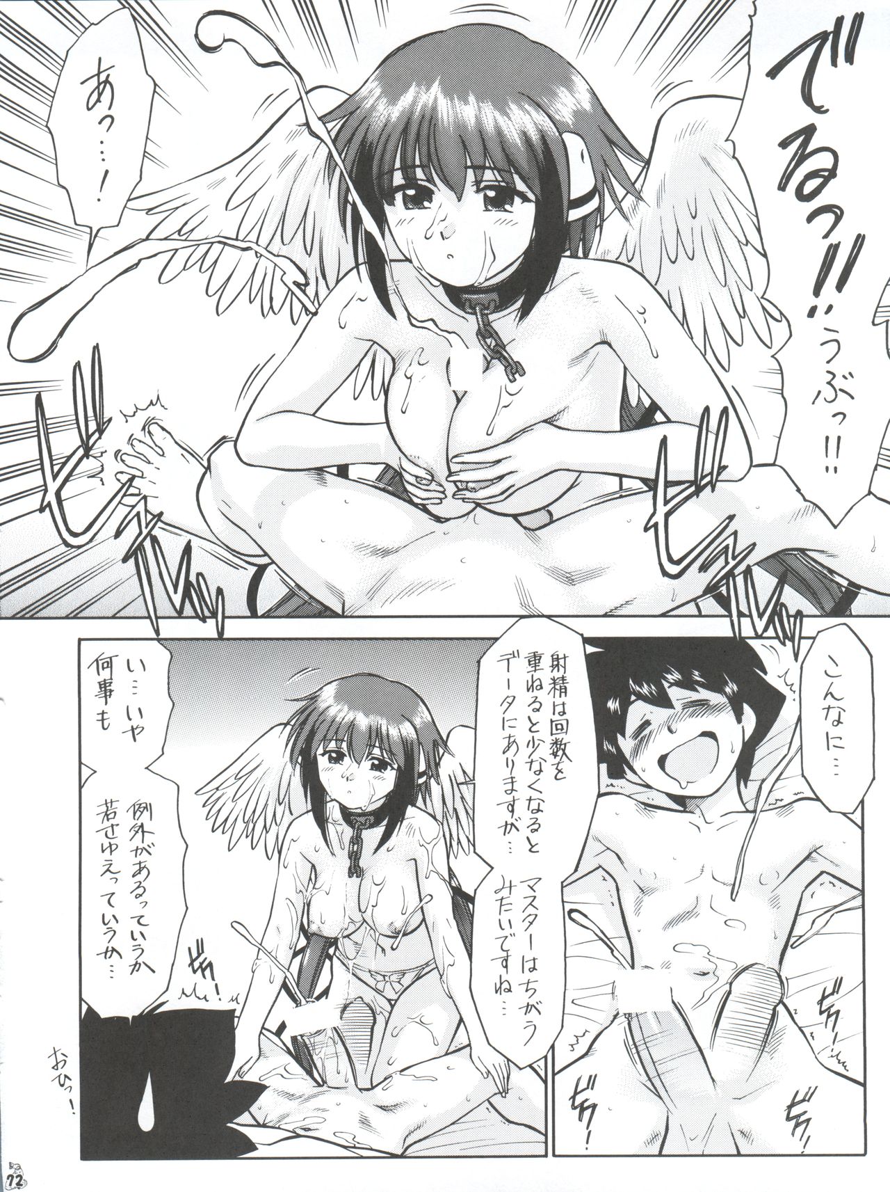 (C78) [釣りキチ同盟 (梅玉奈部、こがわまさよし、うらのあ)] 逃亡者 Nan.Demo-R (よろず)