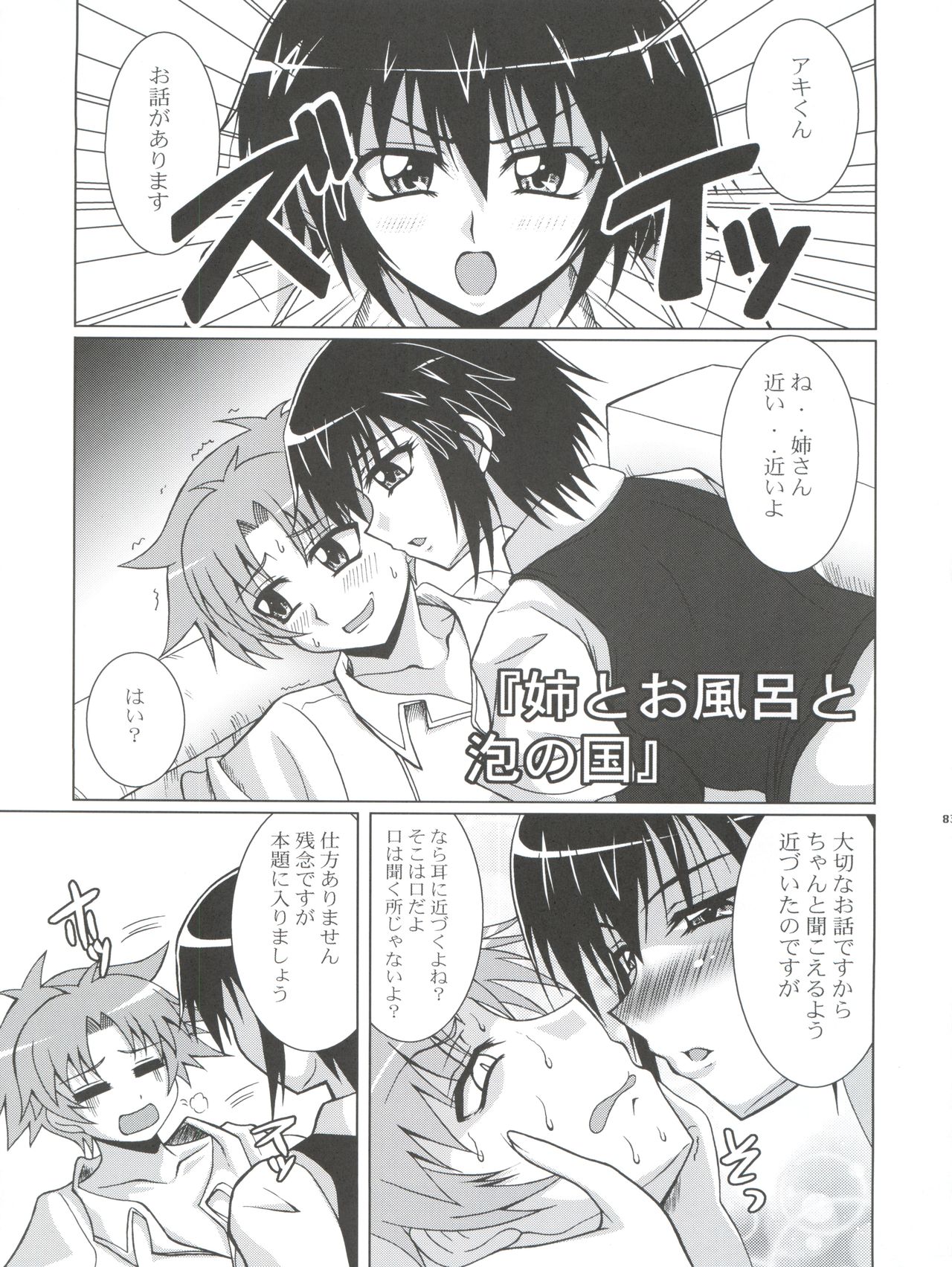 (C78) [釣りキチ同盟 (梅玉奈部、こがわまさよし、うらのあ)] 逃亡者 Nan.Demo-R (よろず)