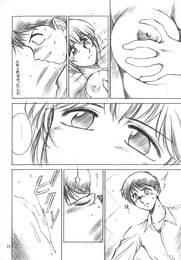 (C50) [TIMEST (時坂夢戯)] にゅう｡ (新世紀エヴァンゲリオン)