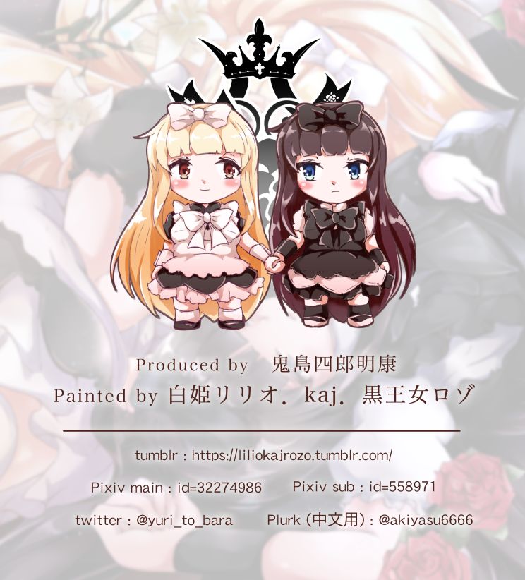 [毀滅天使．L] KANBANAE MVSVMAE NOVA CREATVRAM