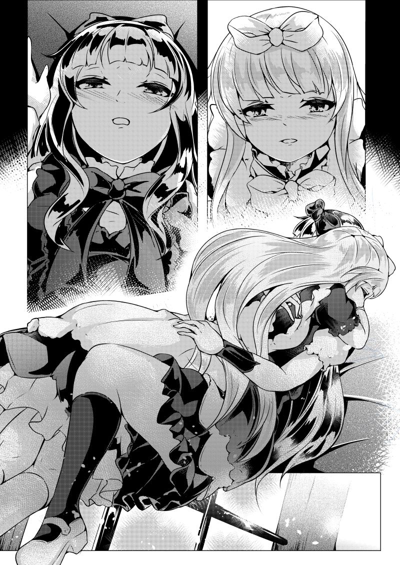 [毀滅天使．L] KANBANAE MVSVMAE NOVA CREATVRAM