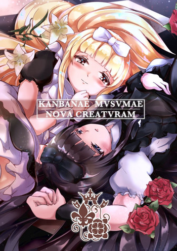 [毀滅天使．L] KANBANAE MVSVMAE NOVA CREATVRAM