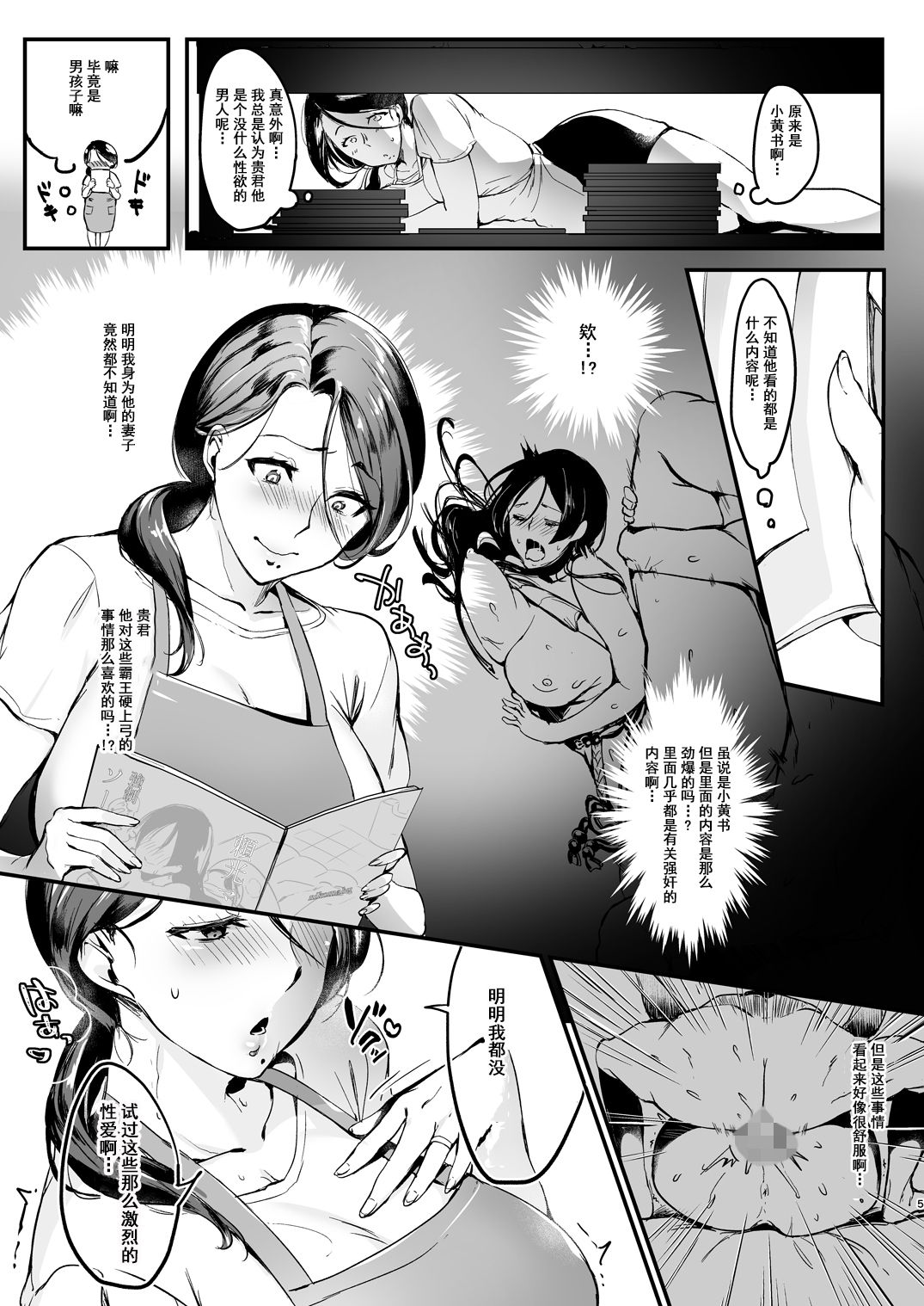[はたけのお肉 (みな本)] 妻に黙って即売会に行くんじゃなかった1 [中国翻訳] [DL版]