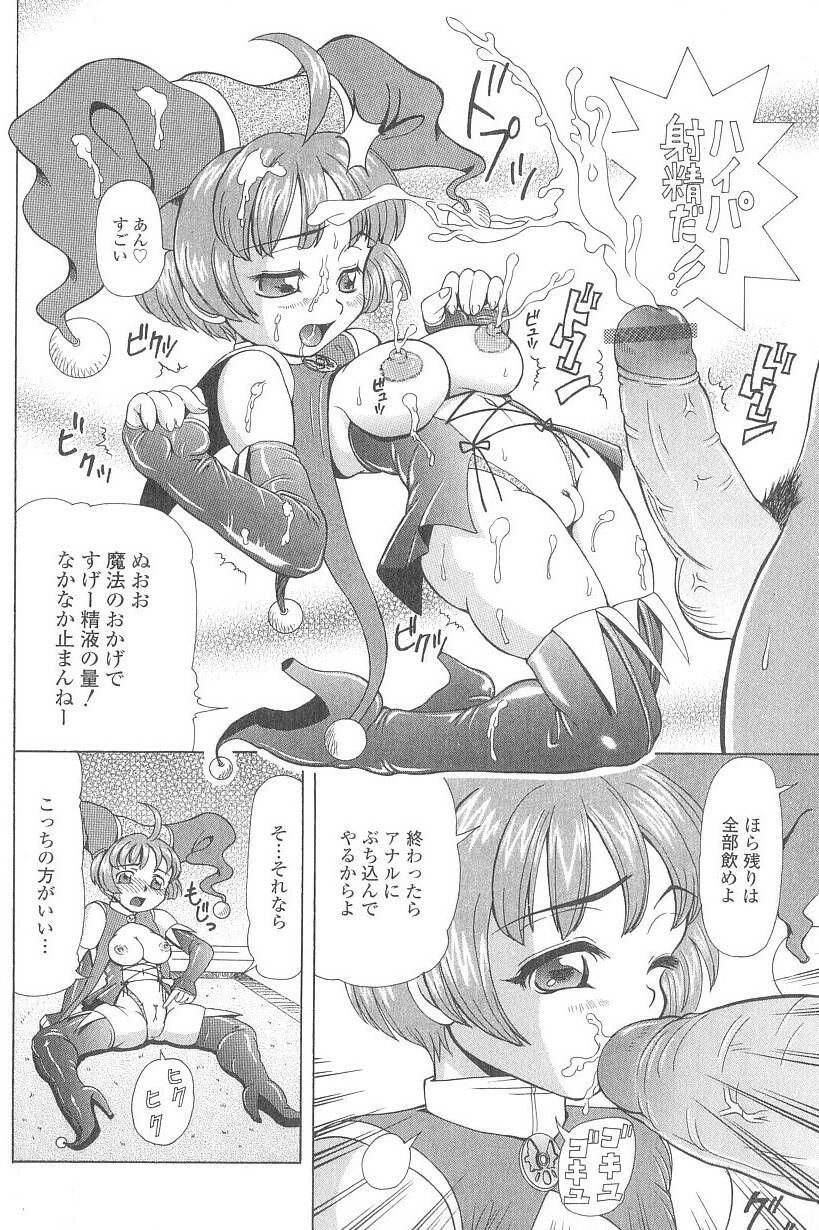 [マイノリティ] コスプレッ娘異常性戯