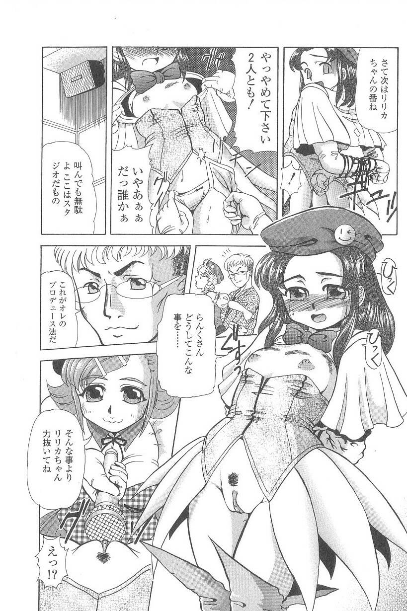 [マイノリティ] コスプレッ娘異常性戯