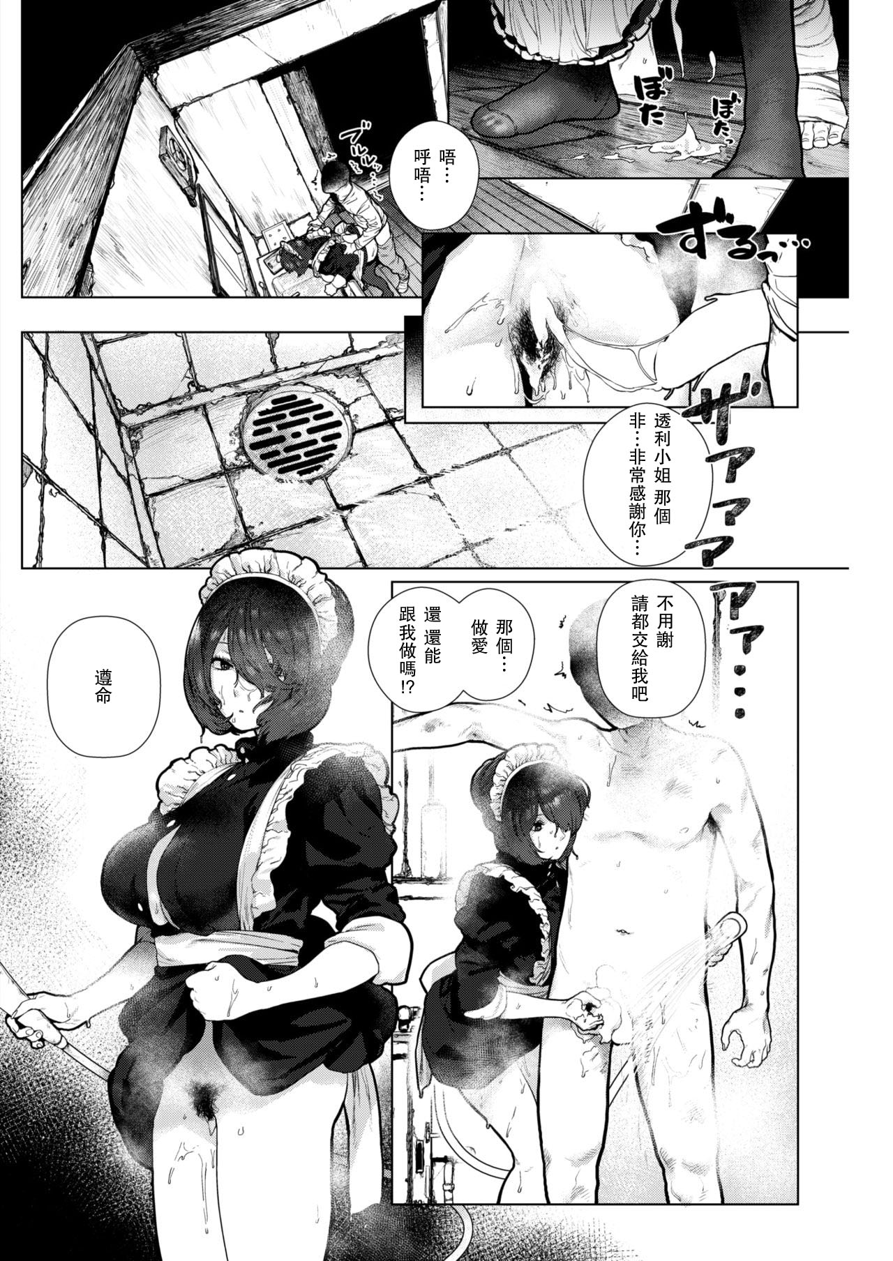 [ひし形とまる] アパートメントメイド (COMIC 快楽天 2019年1月号) [中国翻訳] [DL版]