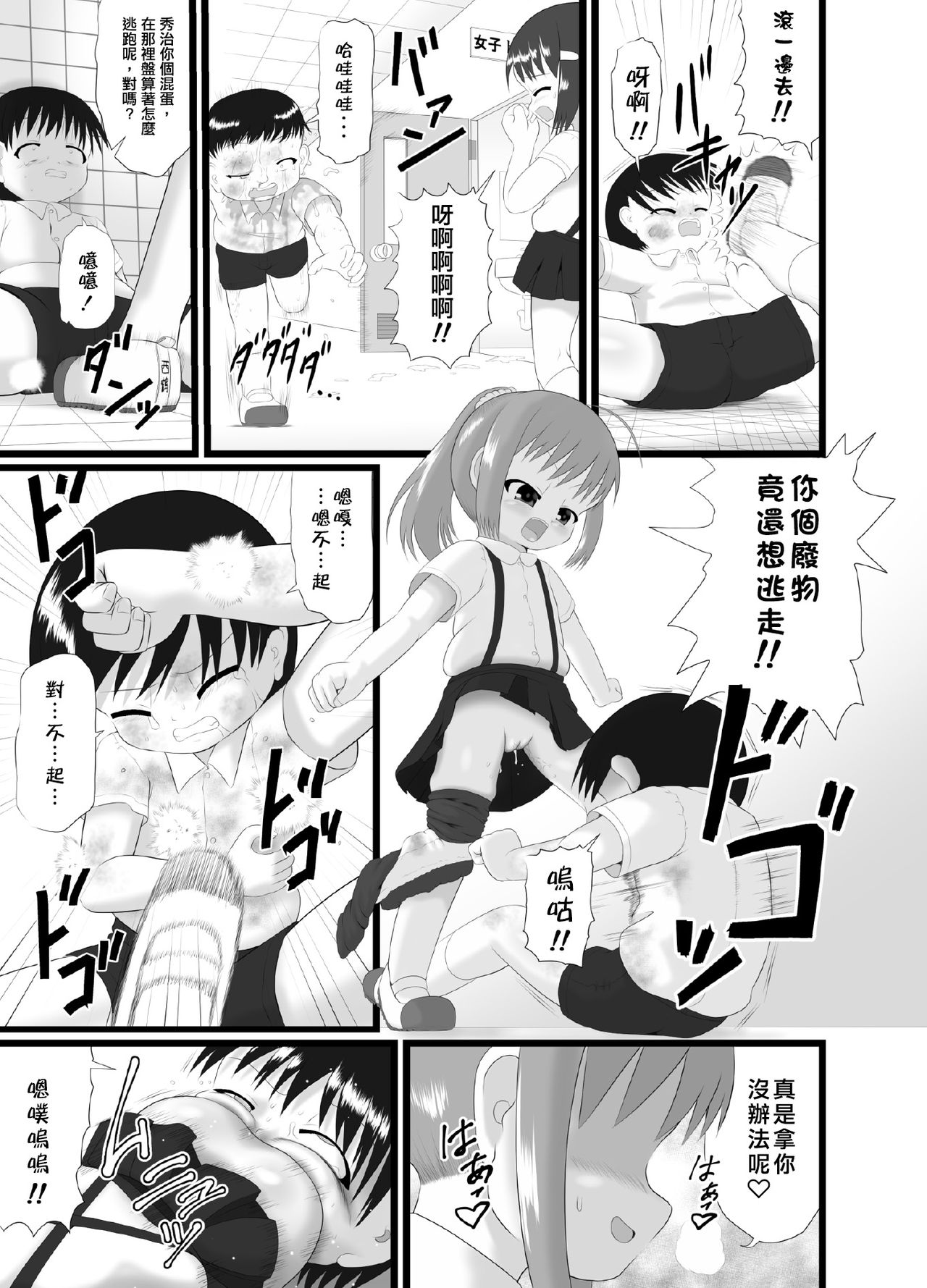 [Little mantis (黒天姫)] ニオイスミレ2 [中国翻訳] [DL版]