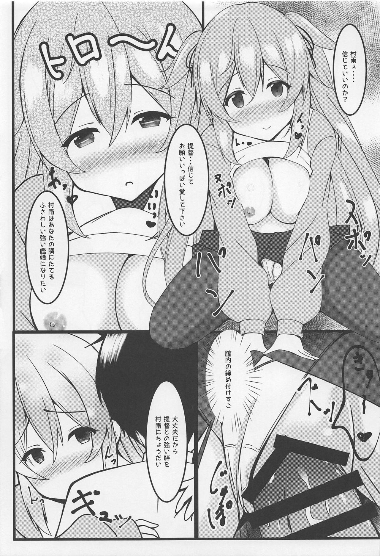 (砲雷撃戦!よーい!三十八戦目) [ぱっしんぐしゃわー (nyara)] 月夜海唄う三番艦 (艦隊これくしょん -艦これ-)