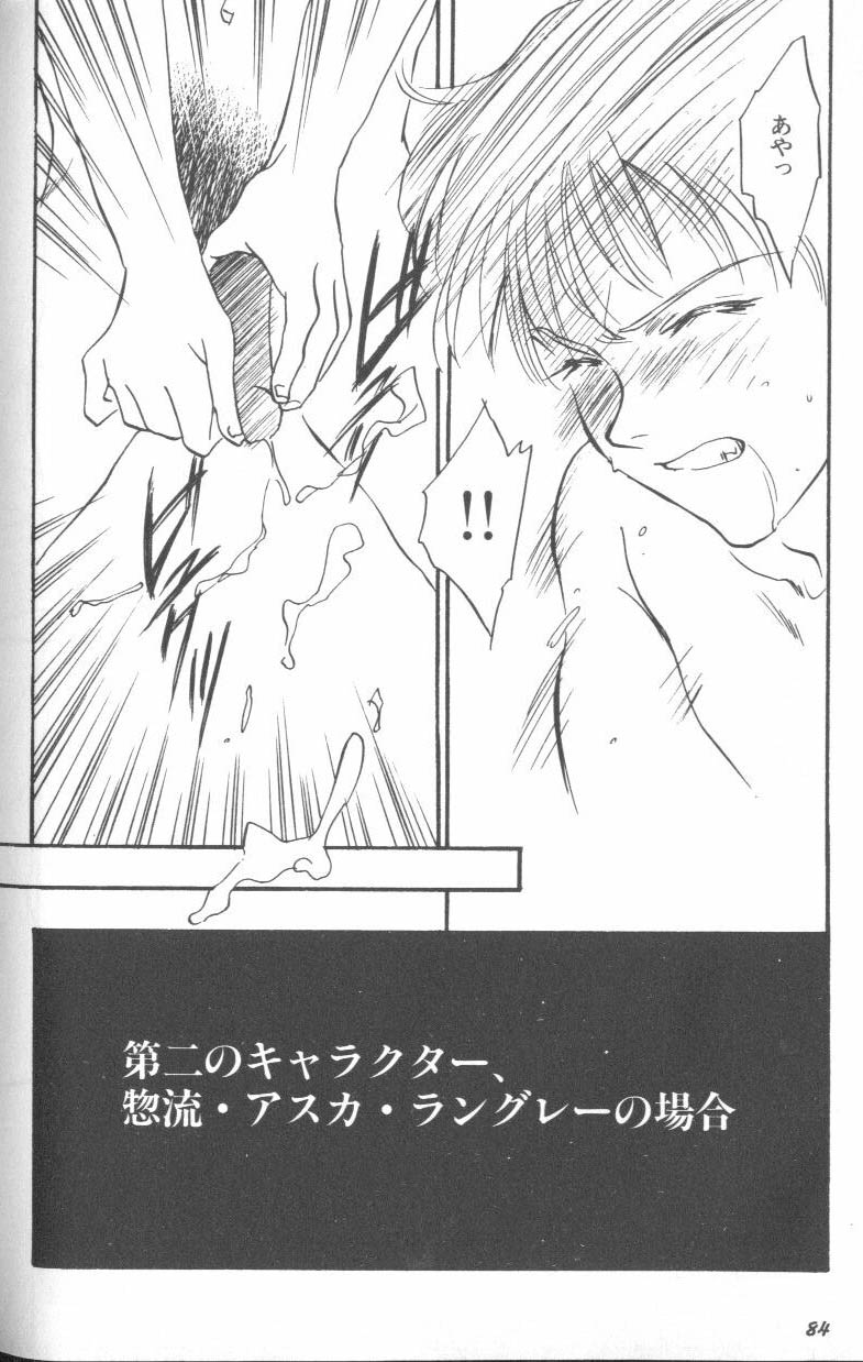 [アンソロジー] エンジェリック・インパクト NUMBER 07 復活!!アスカ篇 (新世紀エヴァンゲリオン)