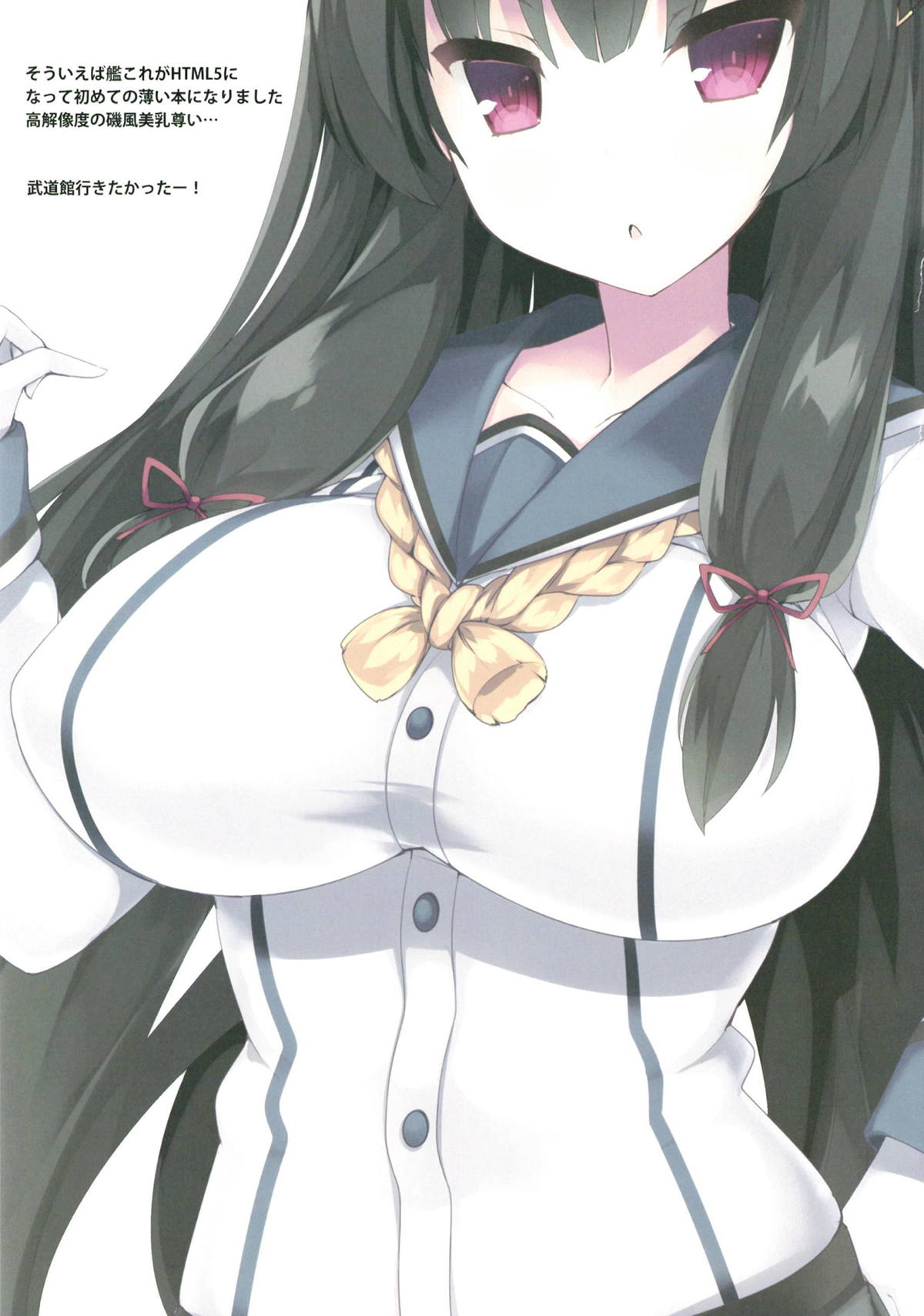 [むじたん (つむじぃ)] 巨乳駆逐艦 発育調査指令 乙改 (艦隊これくしょん -艦これ-)