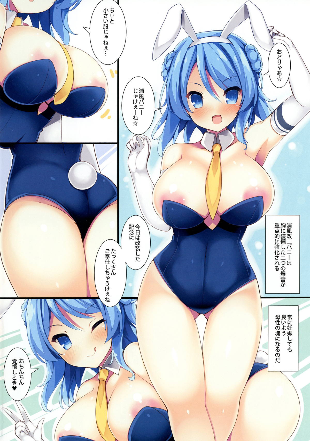 [むじたん (つむじぃ)] 巨乳駆逐艦 発育調査指令 乙改 (艦隊これくしょん -艦これ-)