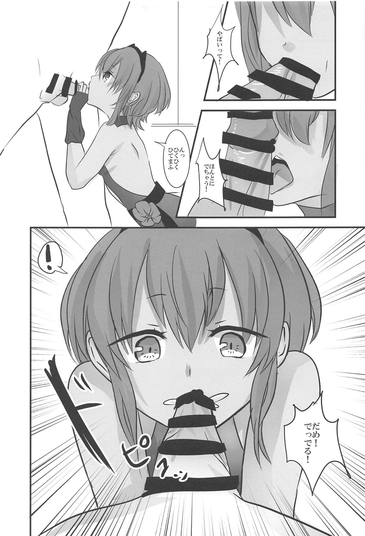 (COMIC1☆11) [海覧車 (大城戸カロ)] ひとはだこいし (Fate/Grand Order)