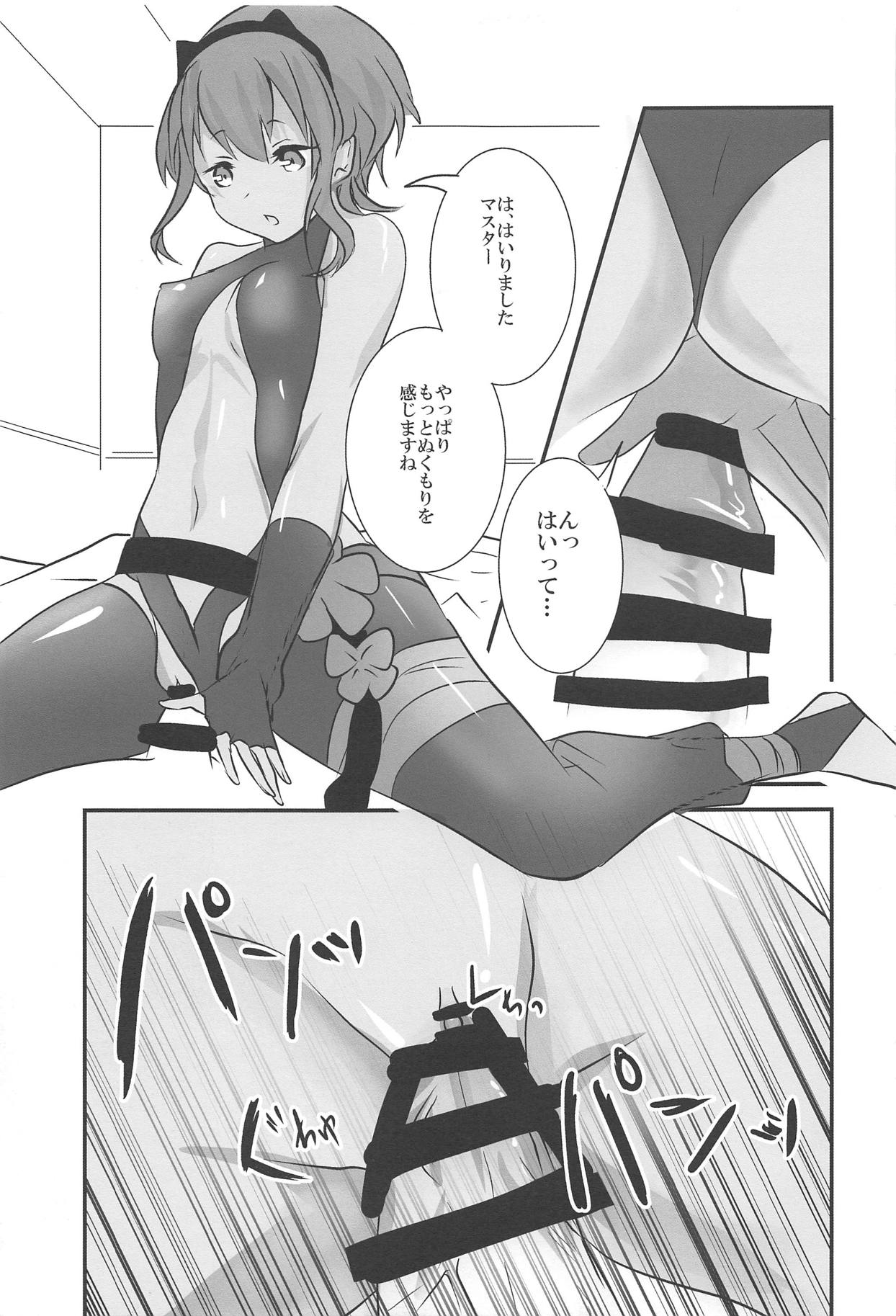 (COMIC1☆11) [海覧車 (大城戸カロ)] ひとはだこいし (Fate/Grand Order)