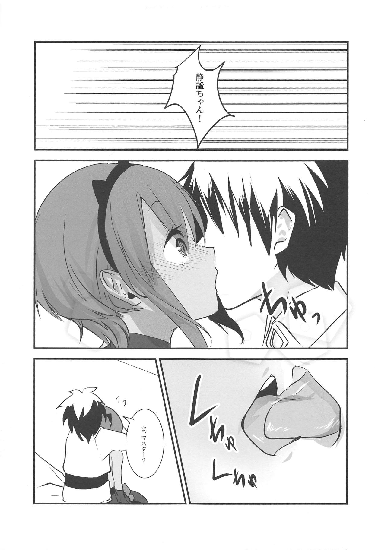 (COMIC1☆11) [海覧車 (大城戸カロ)] ひとはだこいし (Fate/Grand Order)