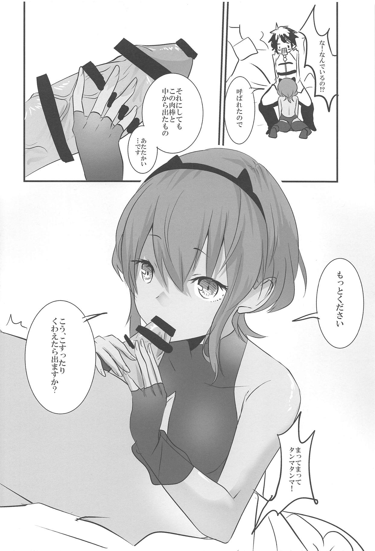 (COMIC1☆11) [海覧車 (大城戸カロ)] ひとはだこいし (Fate/Grand Order)