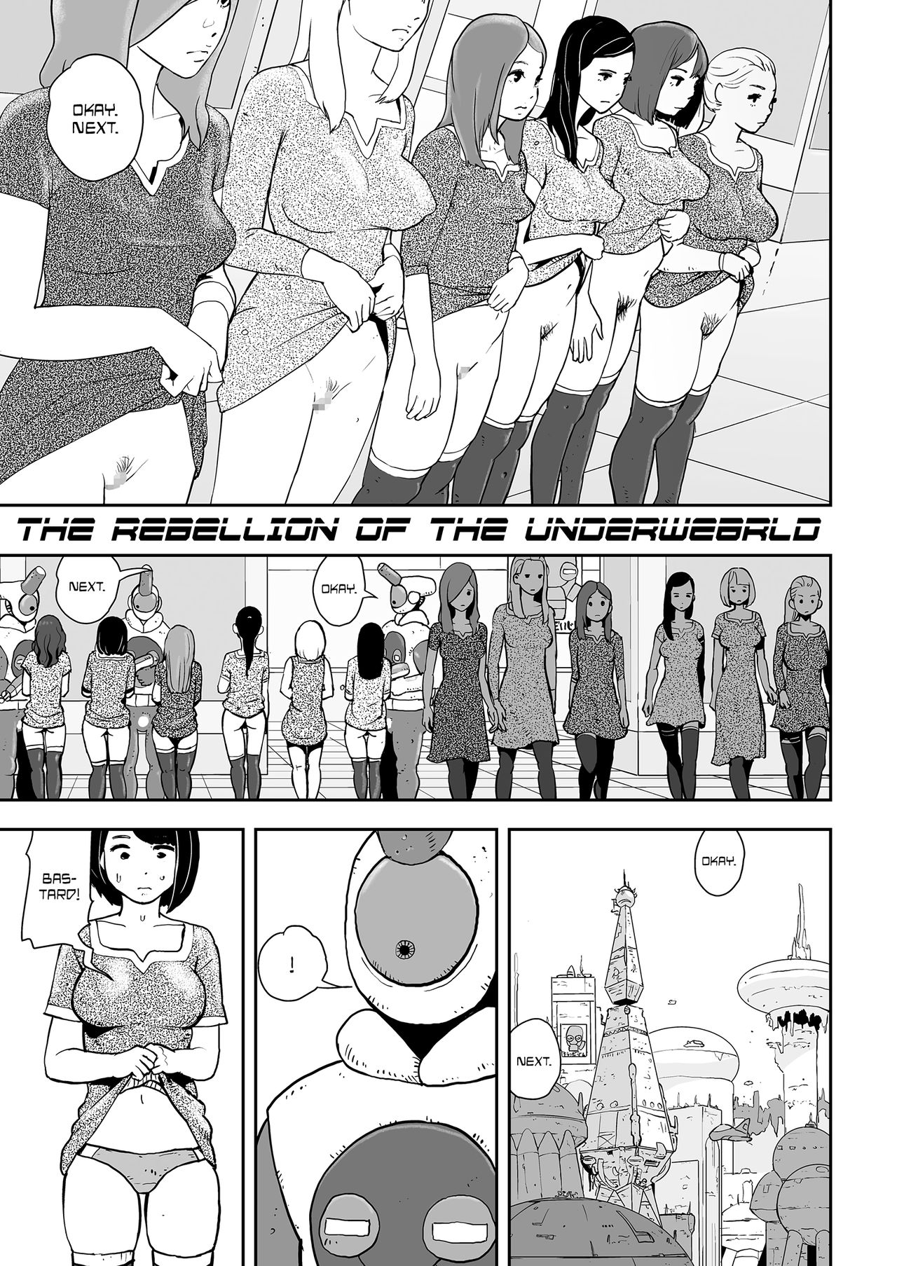 [ゲズンタイト] ノーパンアンソロジー (COMIC クリベロン 2018年9月号 Vol.71) [英訳]