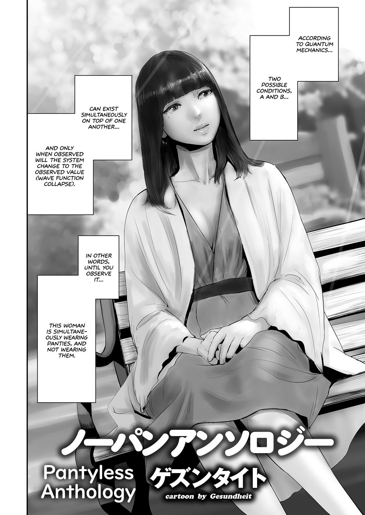 [ゲズンタイト] ノーパンアンソロジー (COMIC クリベロン 2018年9月号 Vol.71) [英訳]