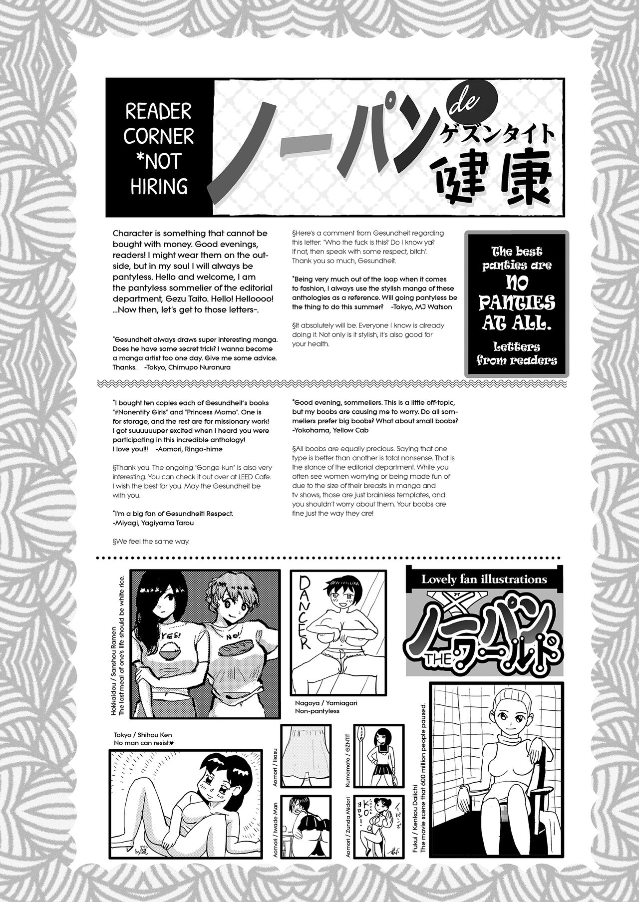 [ゲズンタイト] ノーパンアンソロジー (COMIC クリベロン 2018年9月号 Vol.71) [英訳]