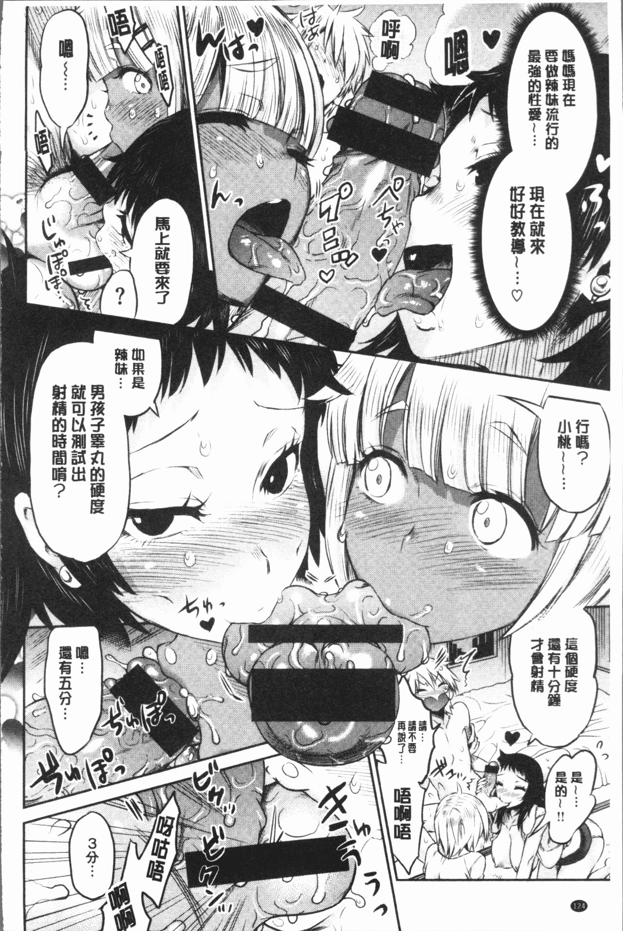 [和六里ハル] 女淫ホール [中国翻訳]