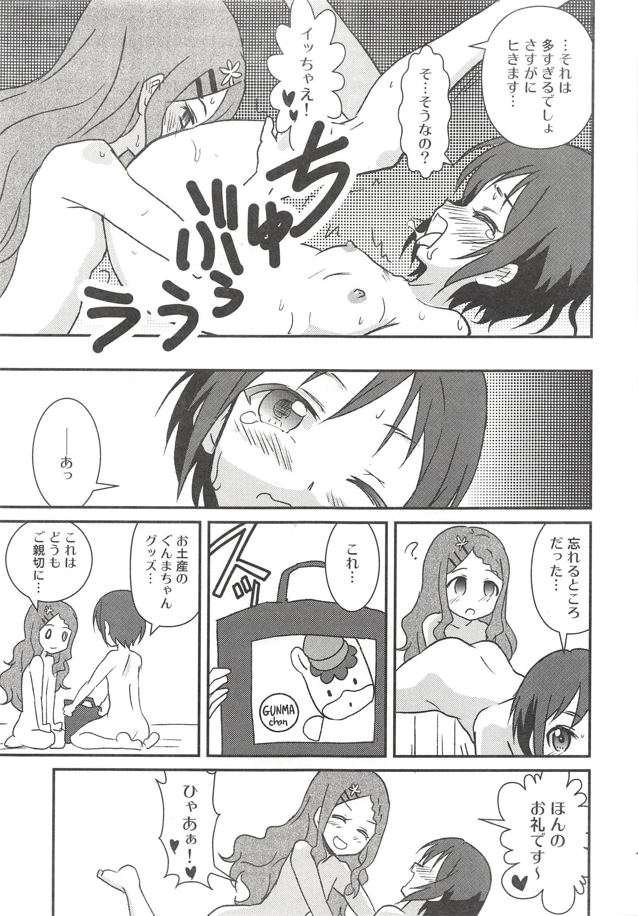 (COMIC1☆14) [東ガル会 (快楽園梅香)] 百合えっちなんて久しぶりです～ (ヤマノススメ)