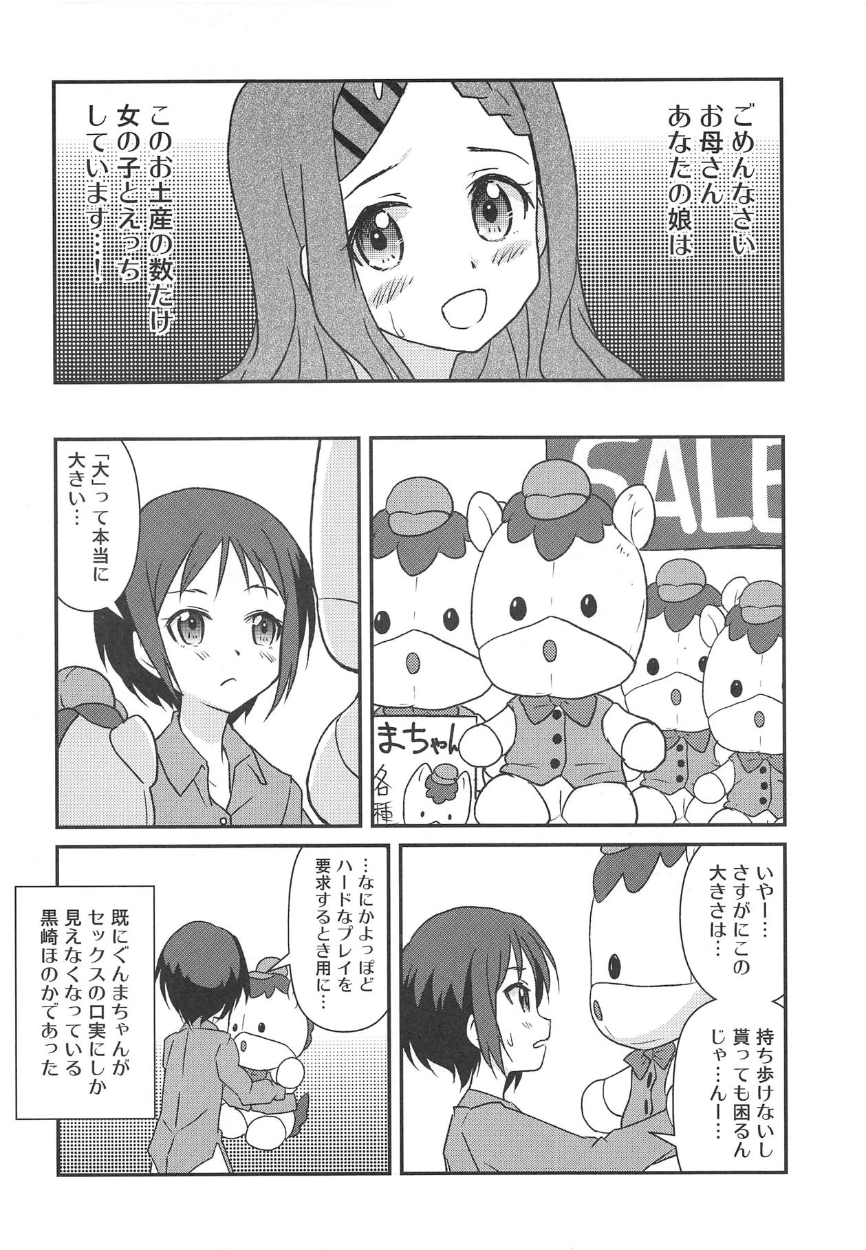 (COMIC1☆14) [東ガル会 (快楽園梅香)] 百合えっちなんて久しぶりです～ (ヤマノススメ)