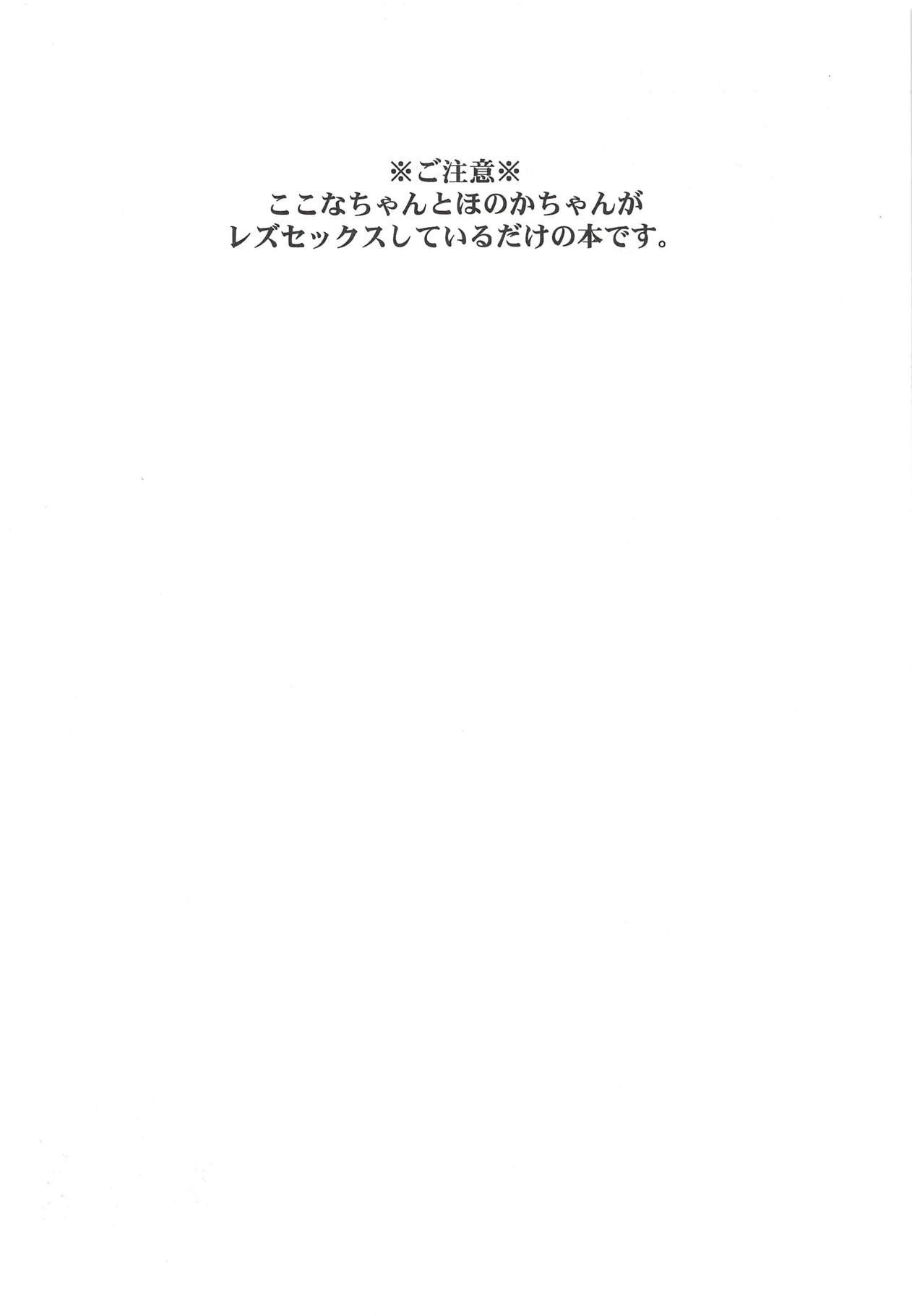 (COMIC1☆14) [東ガル会 (快楽園梅香)] 百合えっちなんて久しぶりです～ (ヤマノススメ)
