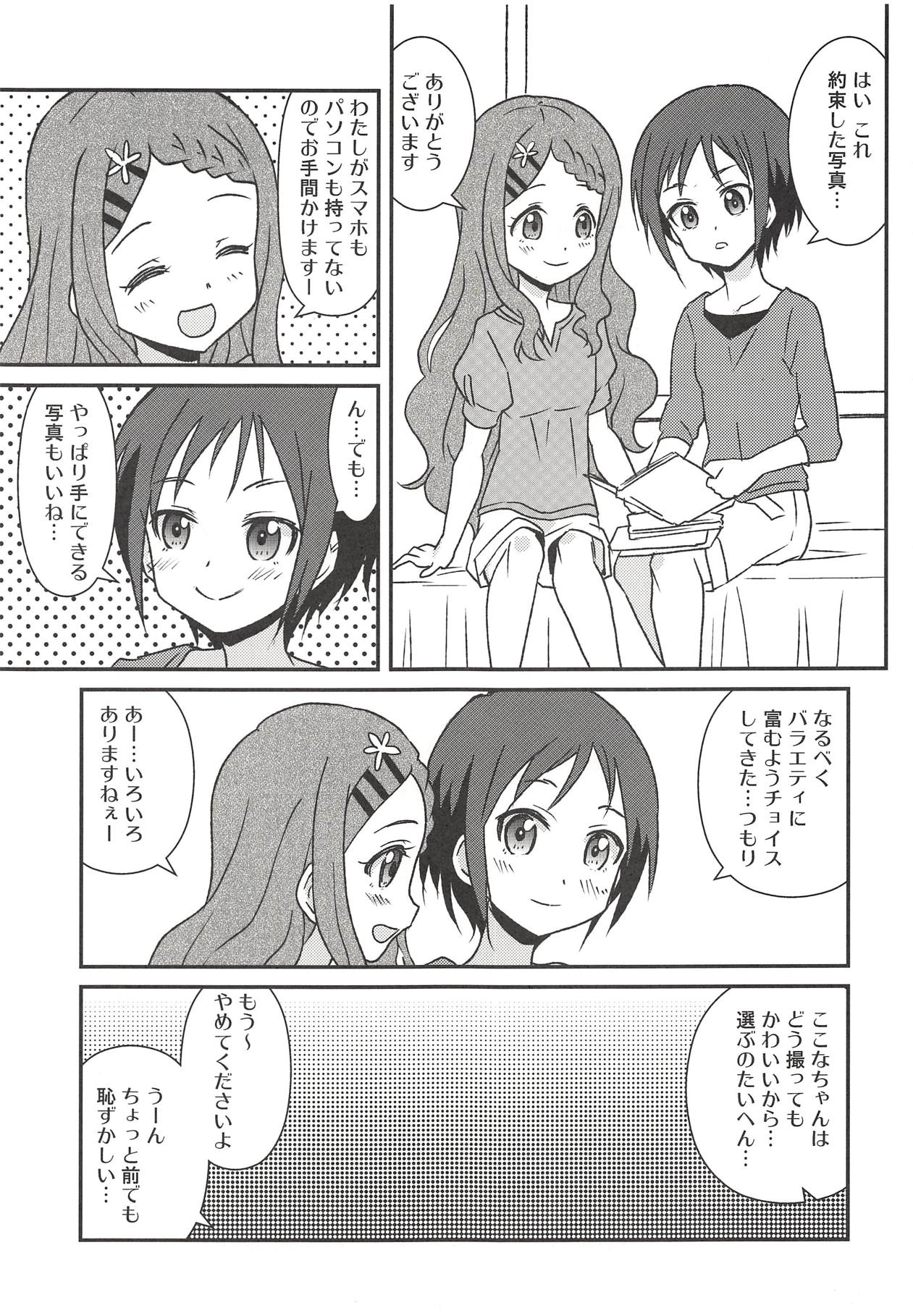 (COMIC1☆14) [東ガル会 (快楽園梅香)] 百合えっちなんて久しぶりです～ (ヤマノススメ)