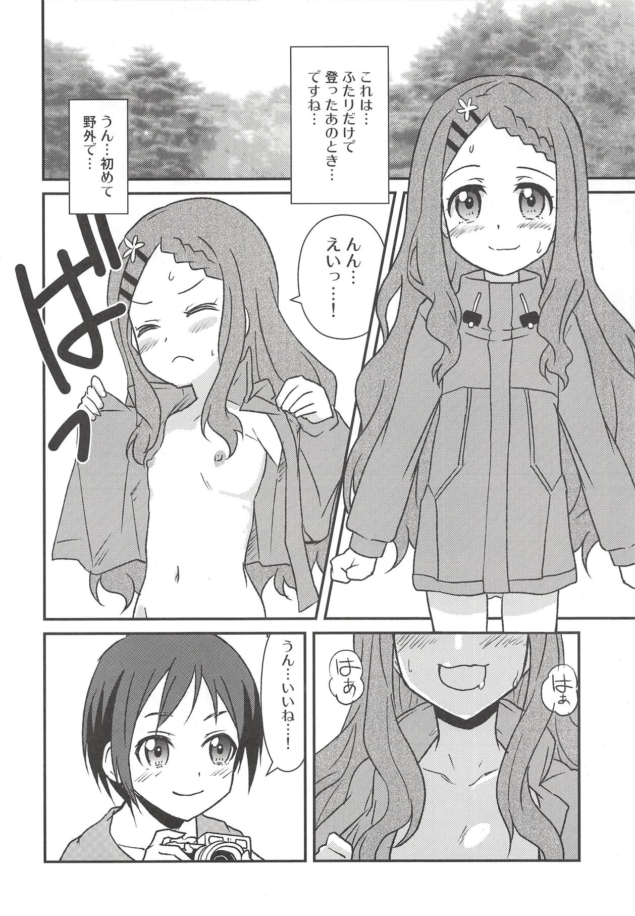 (COMIC1☆14) [東ガル会 (快楽園梅香)] 百合えっちなんて久しぶりです～ (ヤマノススメ)