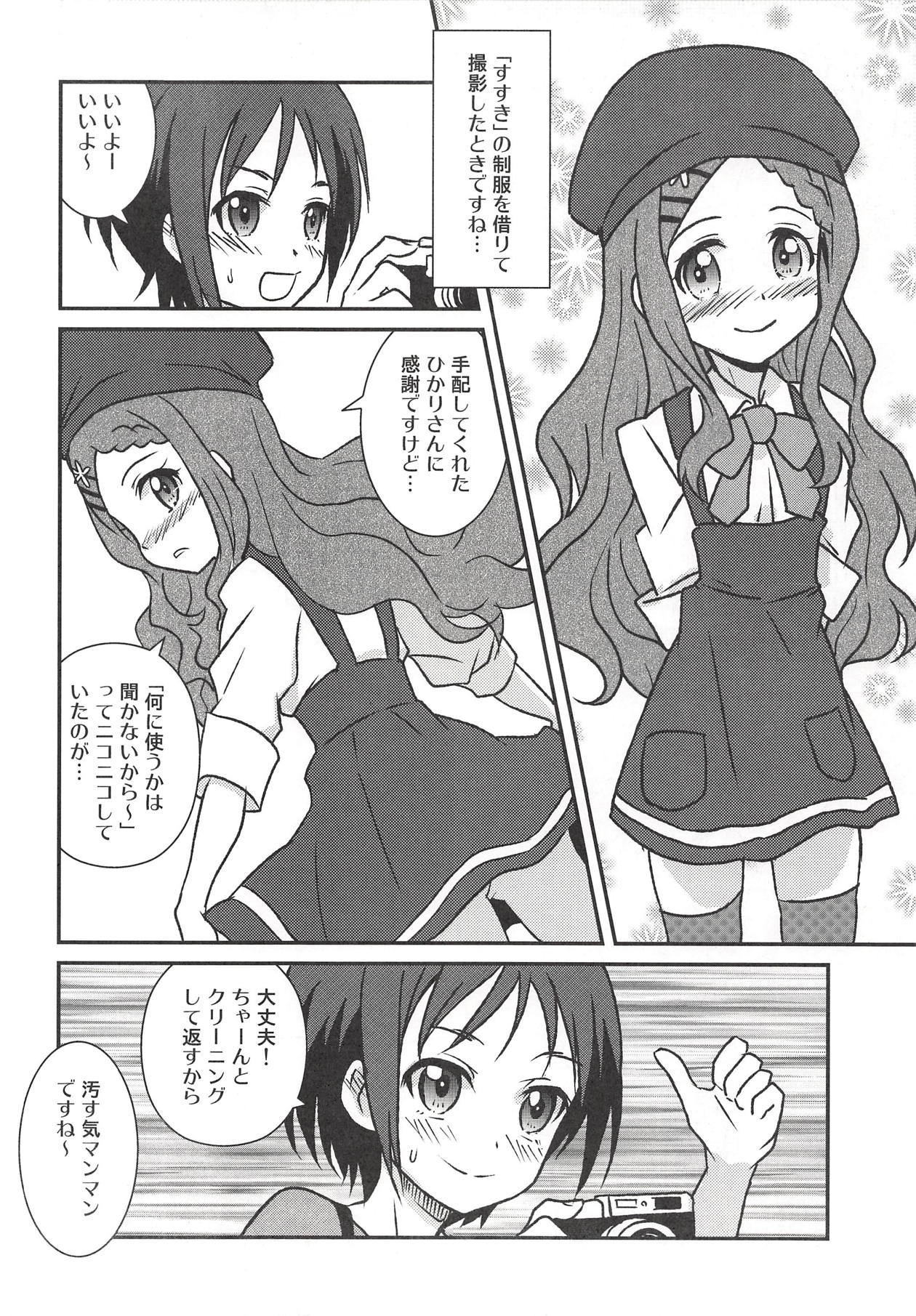 (COMIC1☆14) [東ガル会 (快楽園梅香)] 百合えっちなんて久しぶりです～ (ヤマノススメ)