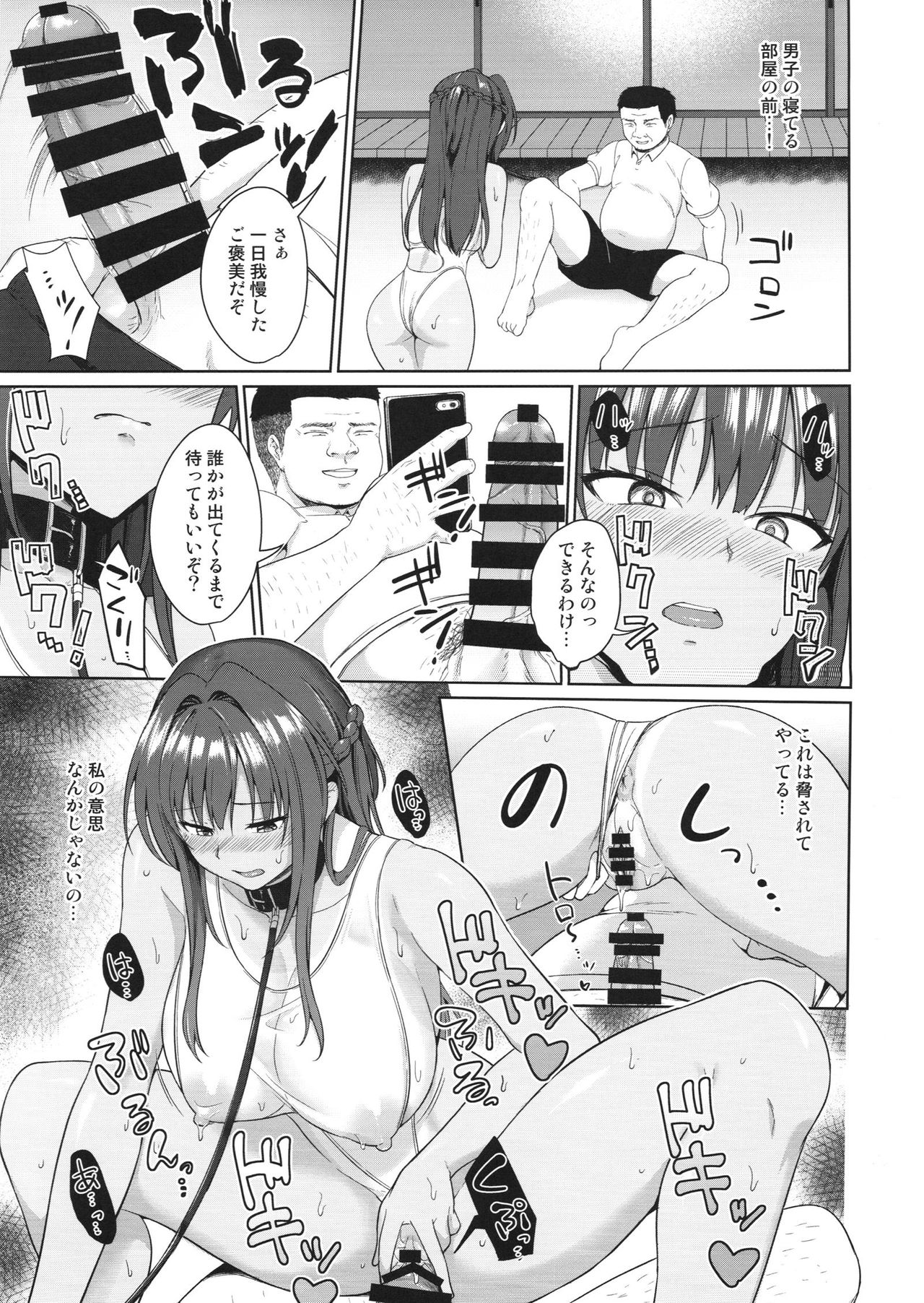 (C94) [対々会 (といとい)] すずか調教記録3