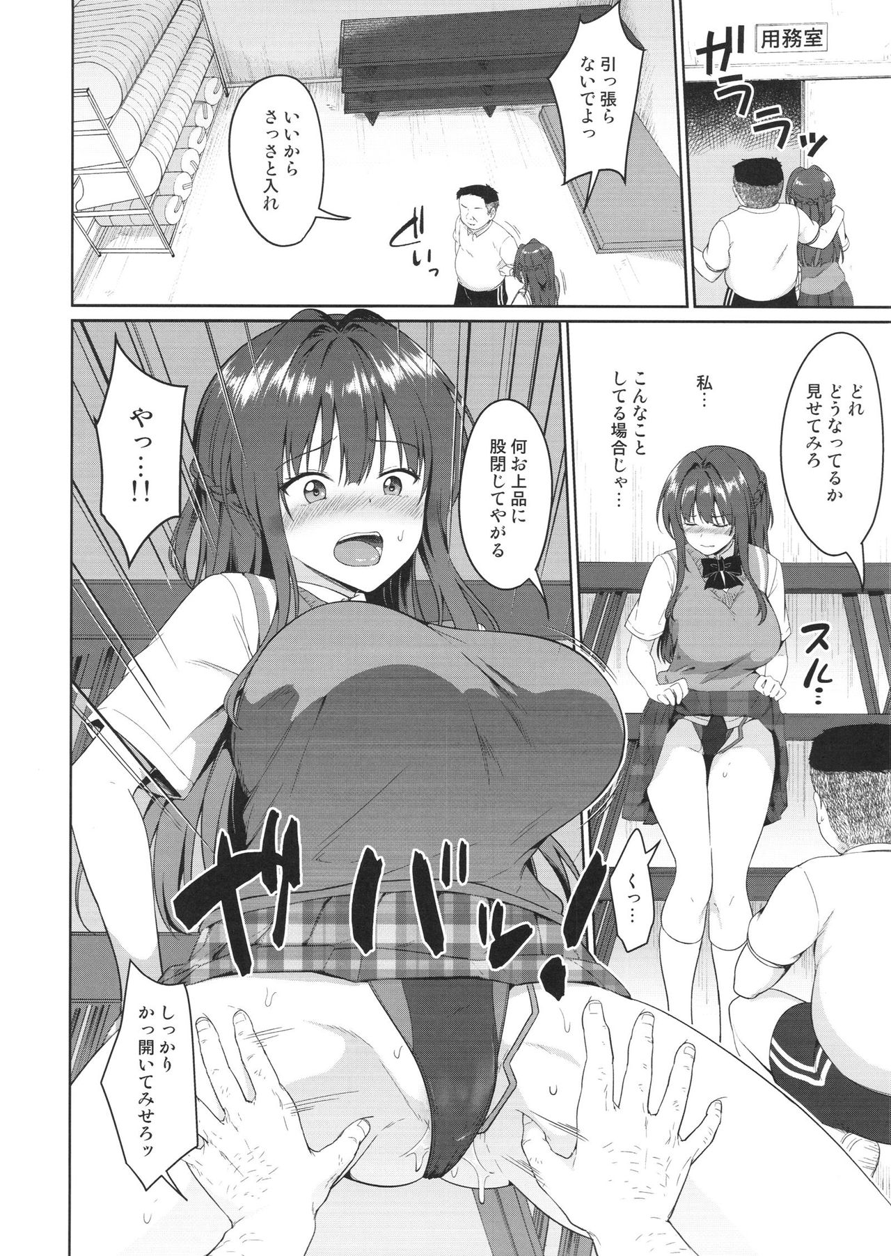 (C94) [対々会 (といとい)] すずか調教記録3
