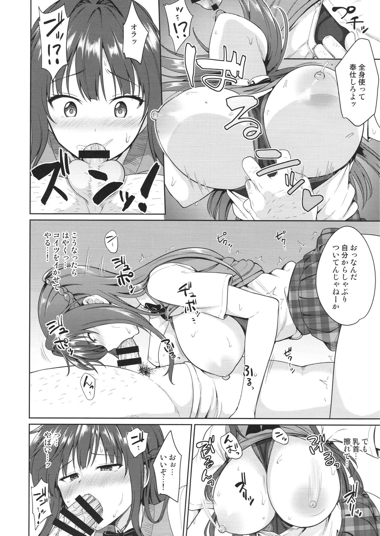 (C94) [対々会 (といとい)] すずか調教記録3