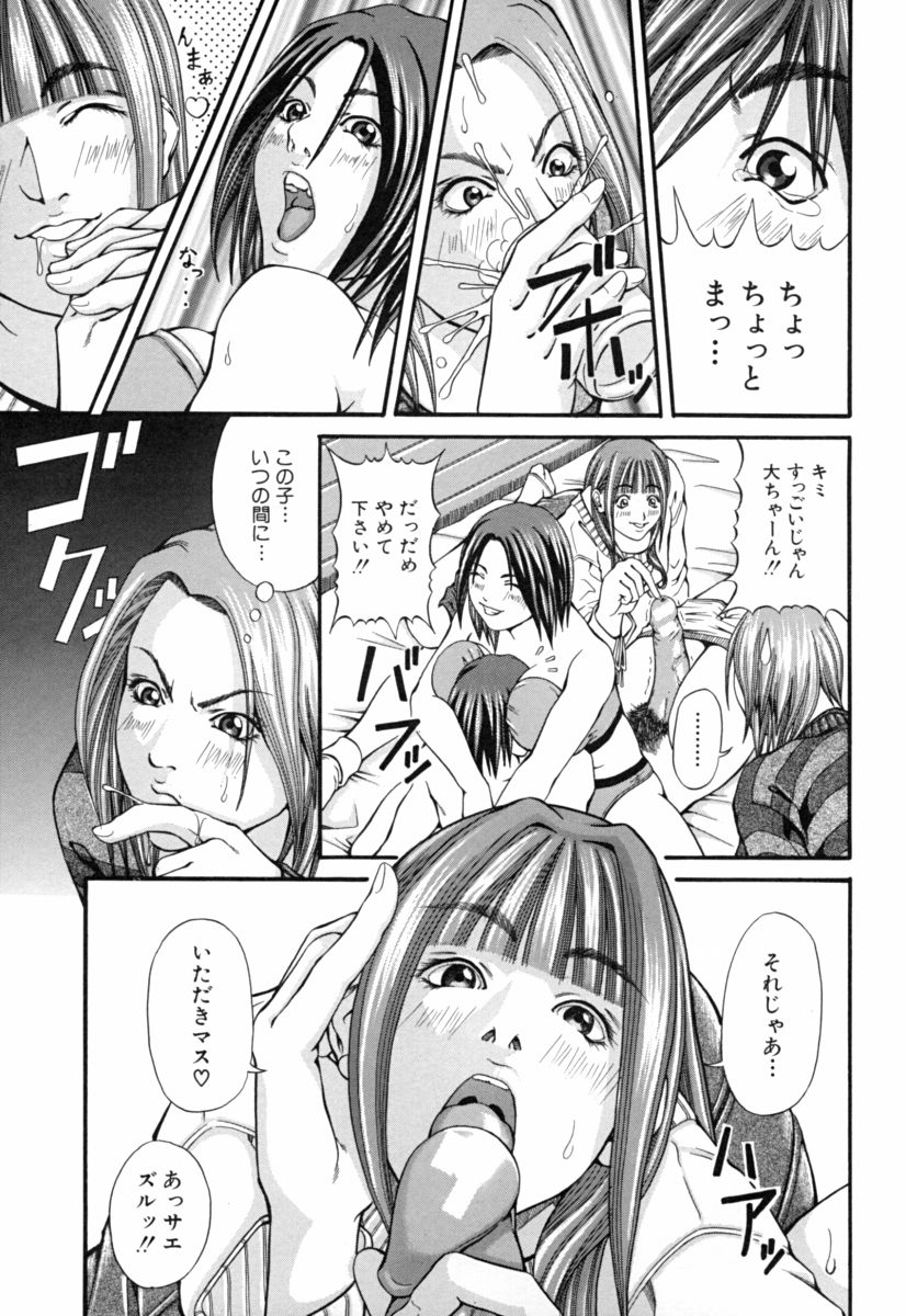 [長月ふつか] 姐イズム