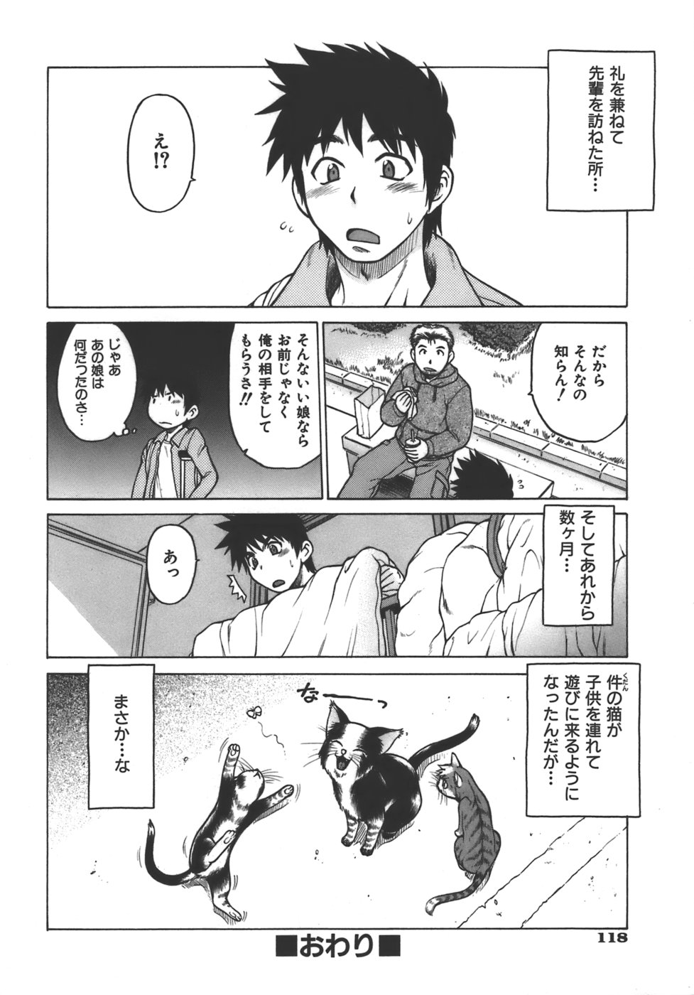 [幸田朋弘] やめて！お姉ちゃん