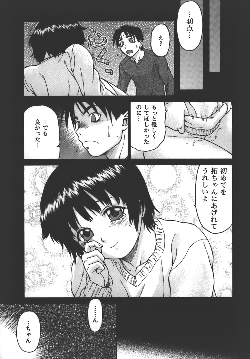 [幸田朋弘] やめて！お姉ちゃん
