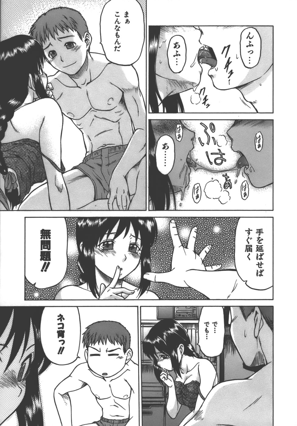 [幸田朋弘] やめて！お姉ちゃん