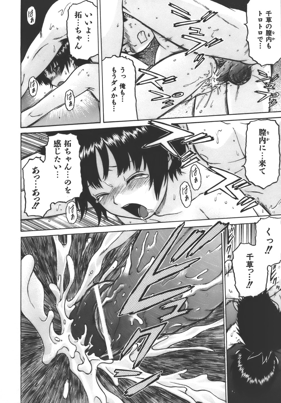 [幸田朋弘] やめて！お姉ちゃん