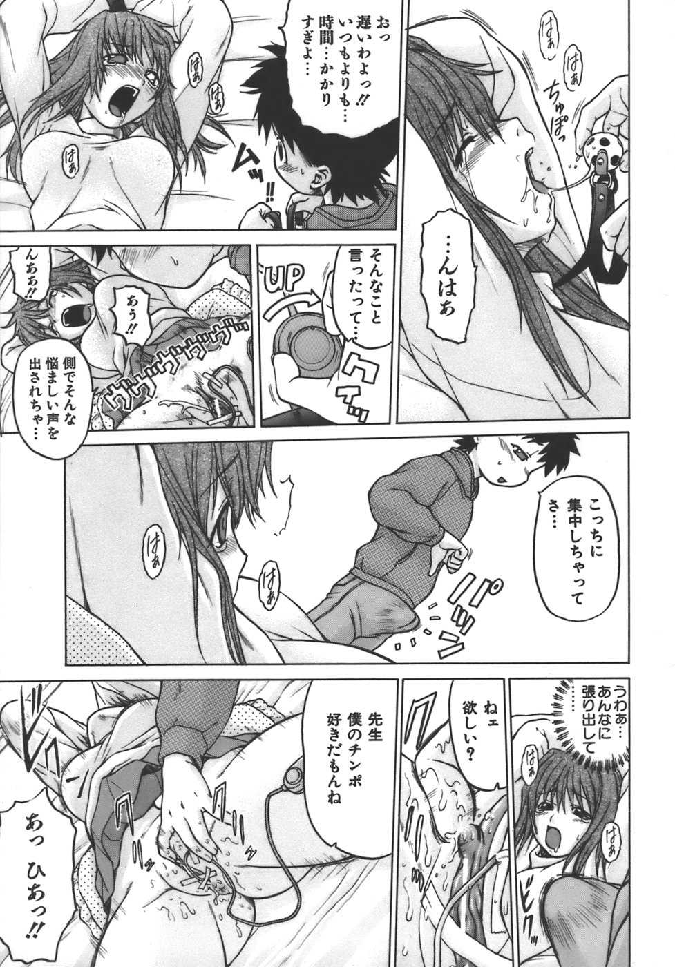 [幸田朋弘] やめて！お姉ちゃん